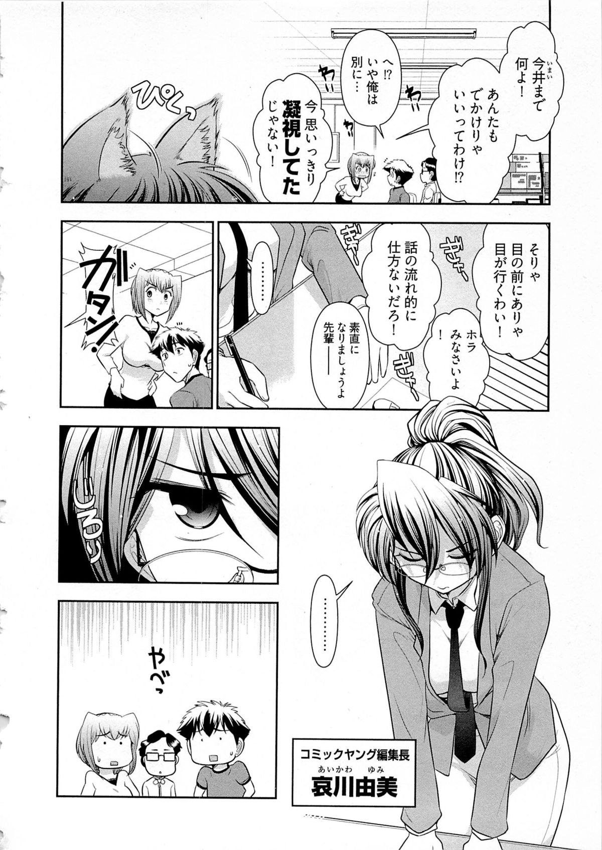 【エロ漫画】更衣室でおっぱいを揉まれちゃうメガネ巨乳のお姉さん…乳首責めをされてトロ顔で絶頂イキしちゃうド変態【大見武士：哀川編集長】