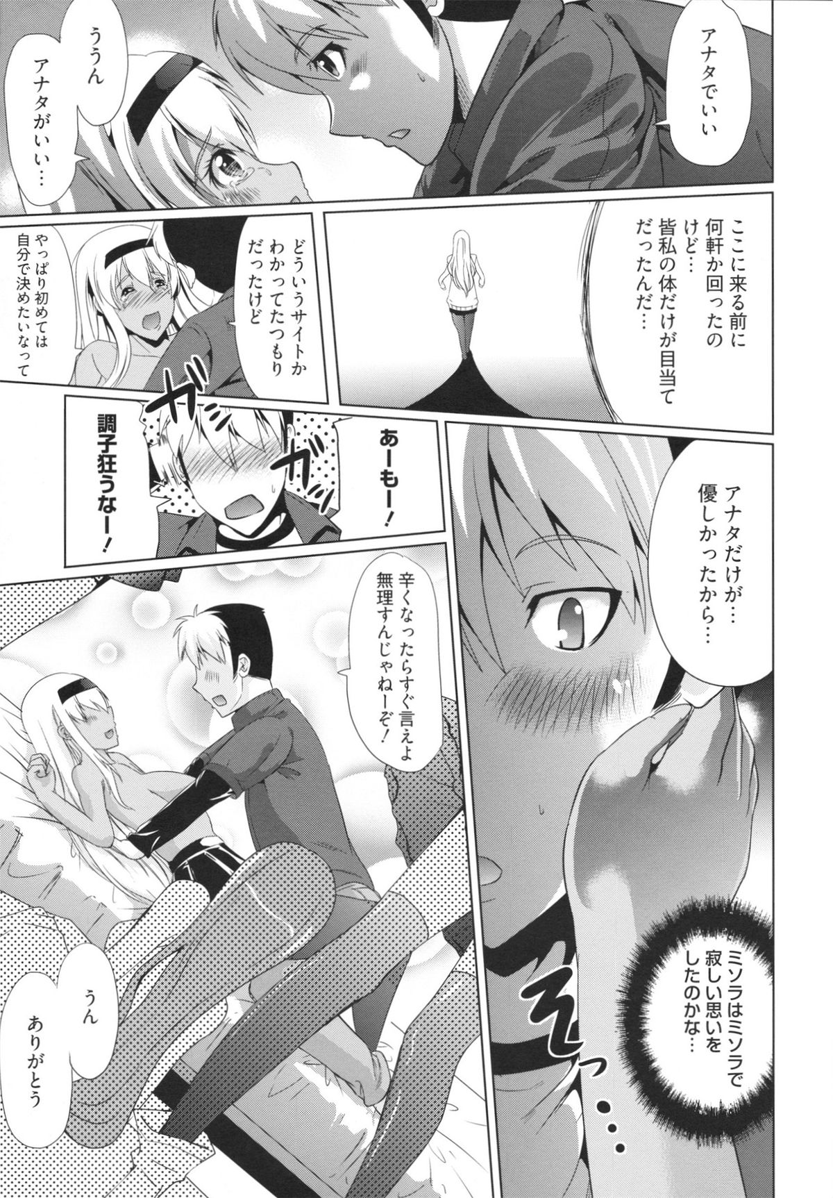 【エロ漫画】エロDVDを見て興奮しちゃう巨乳のギャルお姉さん…生ハメ中出しイチャラブセックスで絶頂アクメ堕ちしちゃう【鳳まひろ:フリーター、 ギャルを飼う】