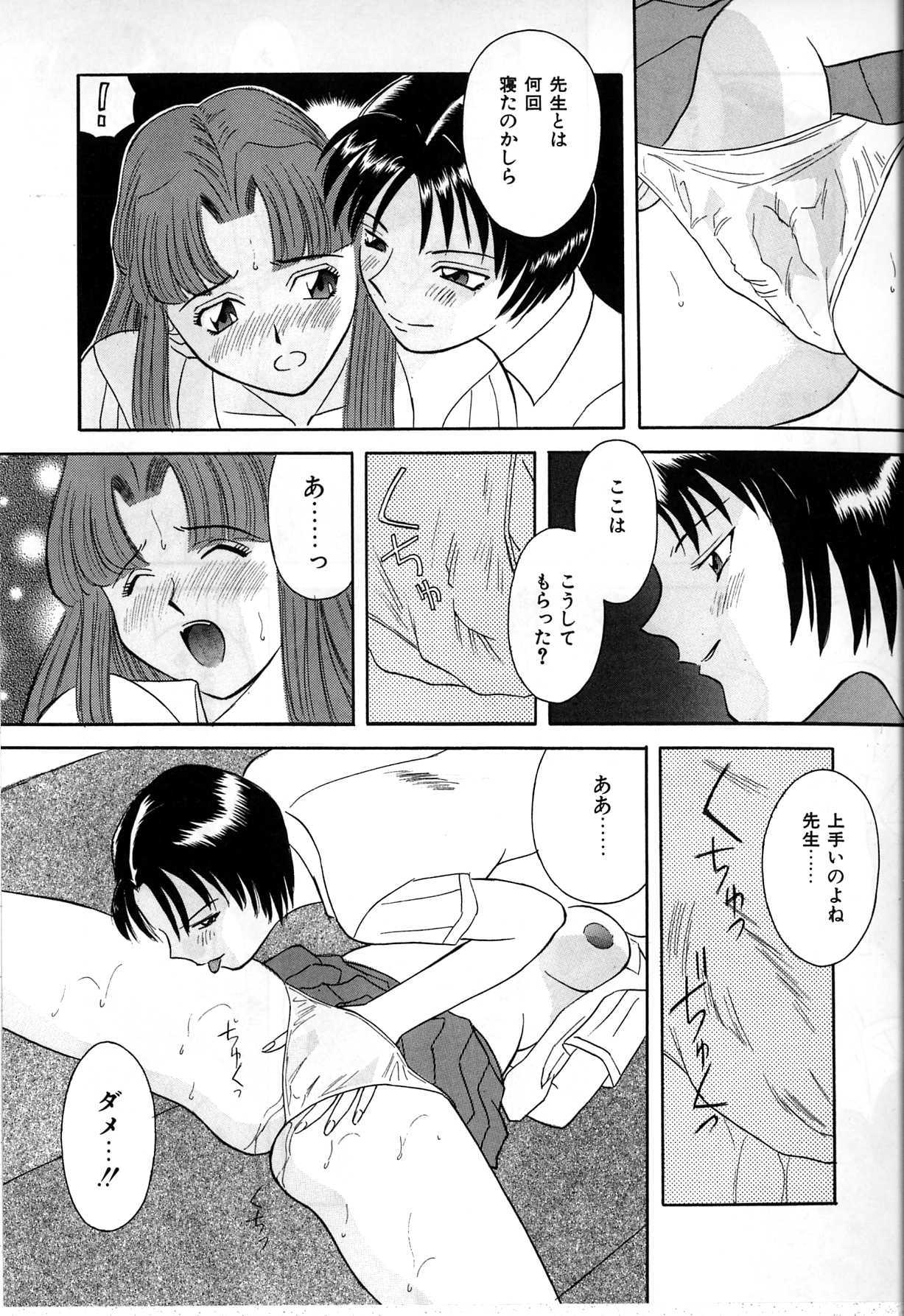 【エロ漫画】調教されて犯されちゃう巨乳のお姉さん…拘束されて手マンをされてアナルバイブで絶頂イキしちゃう【かわもりみさき：JEALOUSY EMOTION】