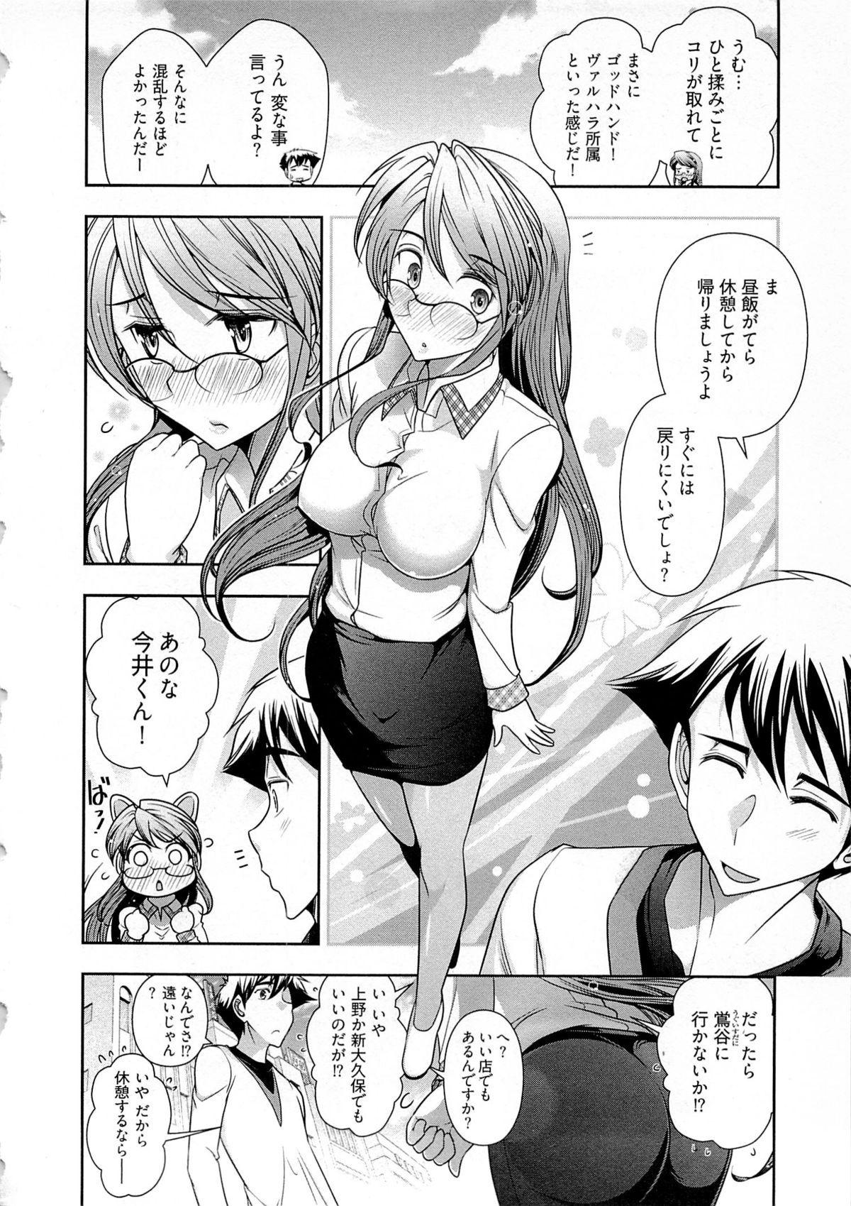 【エロ漫画】ホテルで誘惑しちゃうムチムチ巨乳の編集長…手マンやクンニをされてバックで生ハメ中出し濃厚セックスしちゃう【大見武士：月刊哀川編集長】