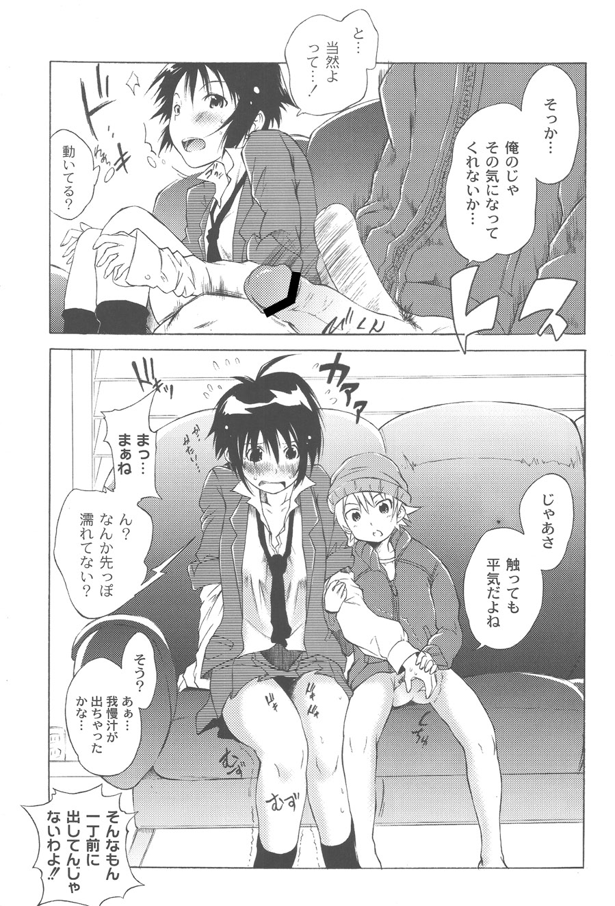 【エロ漫画】ショタに挑発され犯されちゃうお姉さん…手コキをして生ハメ中出しイチャラブセックスで絶頂アクメ堕ちしちゃう【不動乱：恋魂】