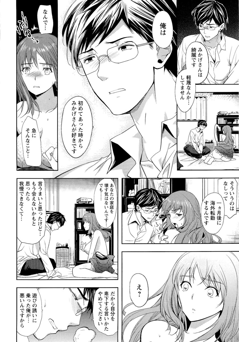 【エロ漫画】隣人であるエロかわいいグラマーな人妻…イチャイチャとバックの中出しセックスでトロ顔に寝取られちゃう！【狼亮輔：隣人不貞行為】