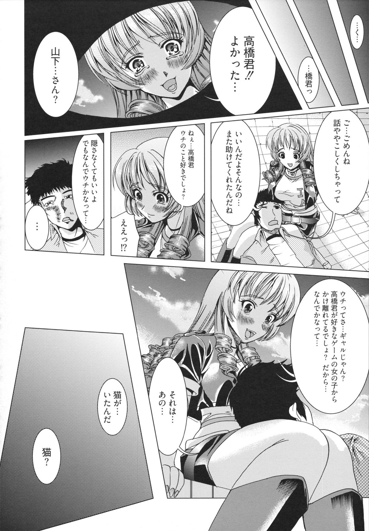 【エロ漫画】不良に絡まれ助けてくれた青年が返り討ちにされホテルにいって誘惑しちゃう巨乳の淫乱お姉さん…ご奉仕フェラをして生ハメ中出しイチャラブセックスしちゃう【鳳まひろ：人は見かけによらぬものっ！？】