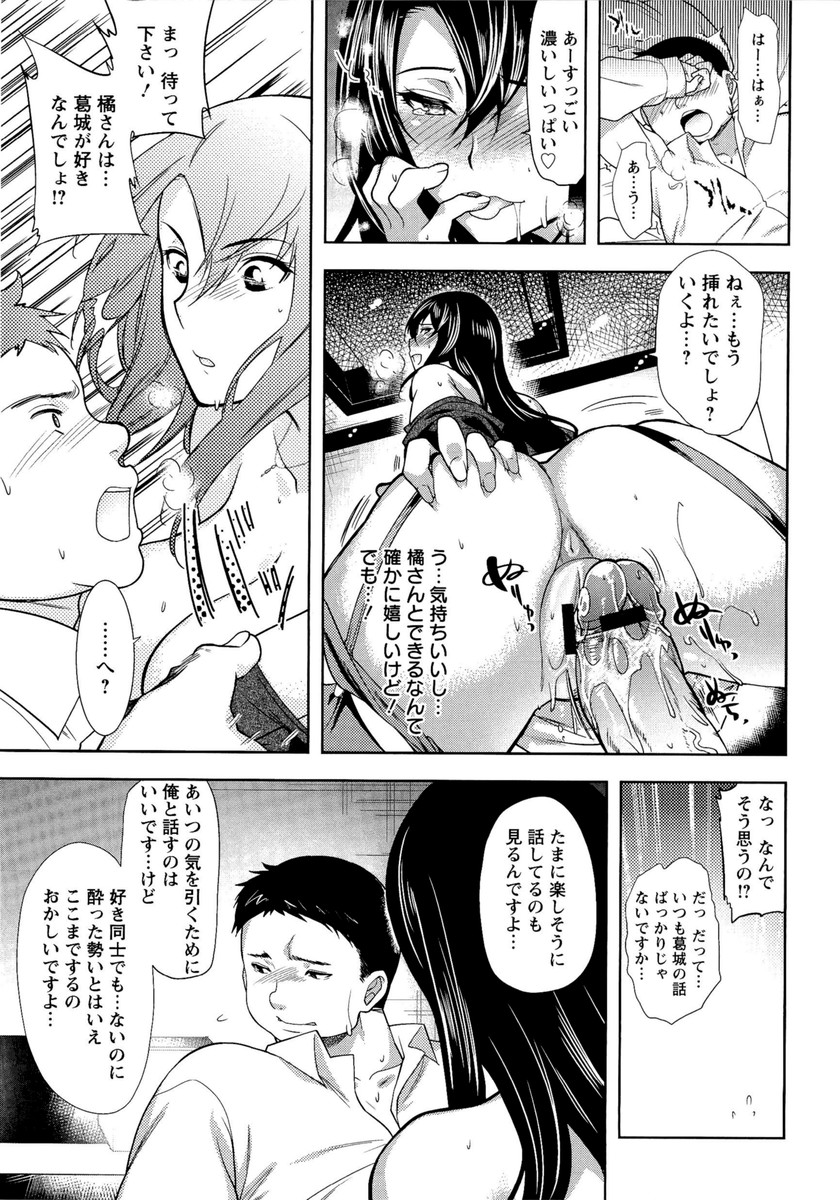 【エロ漫画】誘惑しちゃうエロかわいい部長のOL…イチャイチャと乳首責めされちゃって快楽堕ちしちゃう！【御垳葉ひかる：ひとづまみれ】