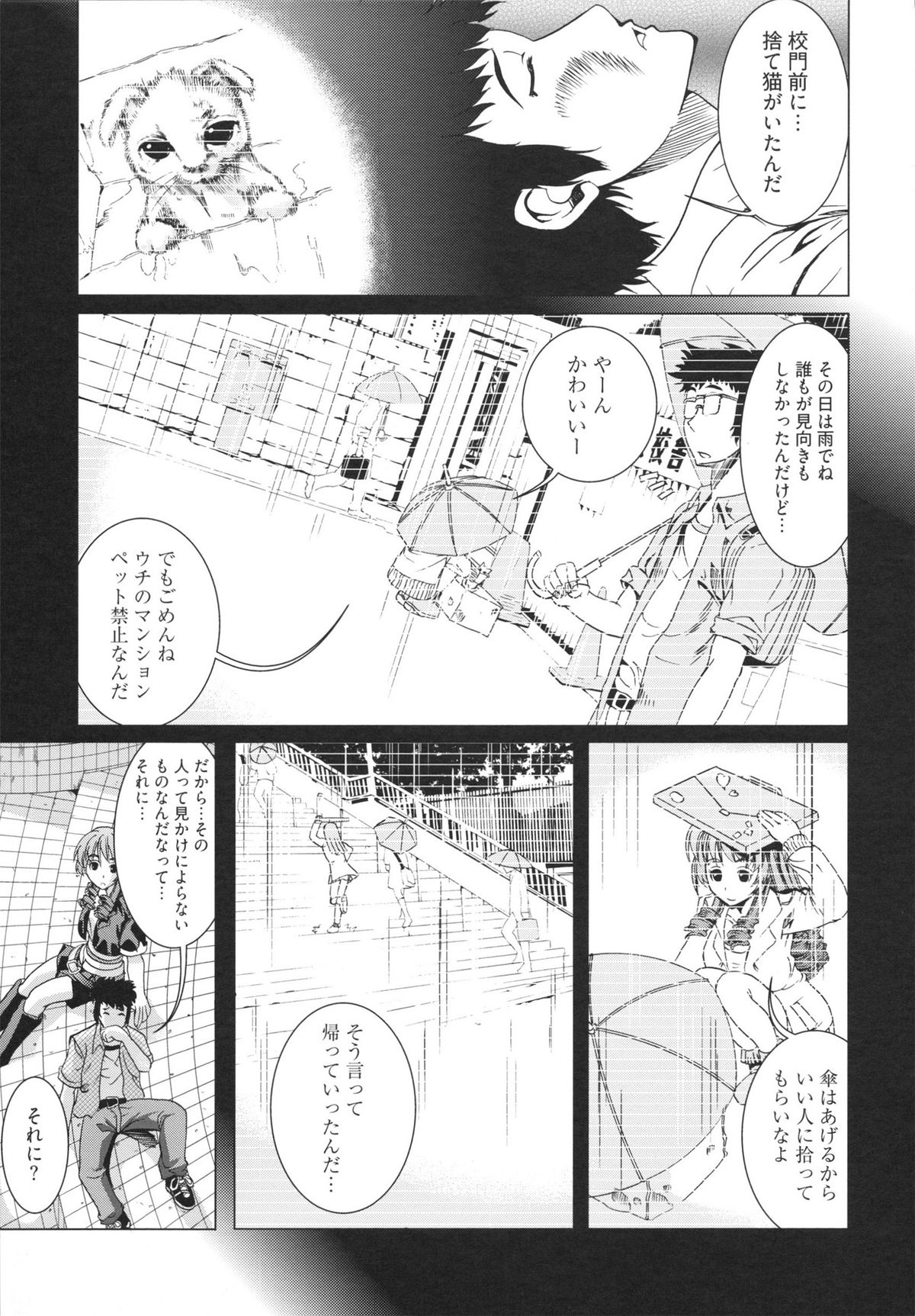 【エロ漫画】不良に絡まれ助けてくれた青年が返り討ちにされホテルにいって誘惑しちゃう巨乳の淫乱お姉さん…ご奉仕フェラをして生ハメ中出しイチャラブセックスしちゃう【鳳まひろ：人は見かけによらぬものっ！？】