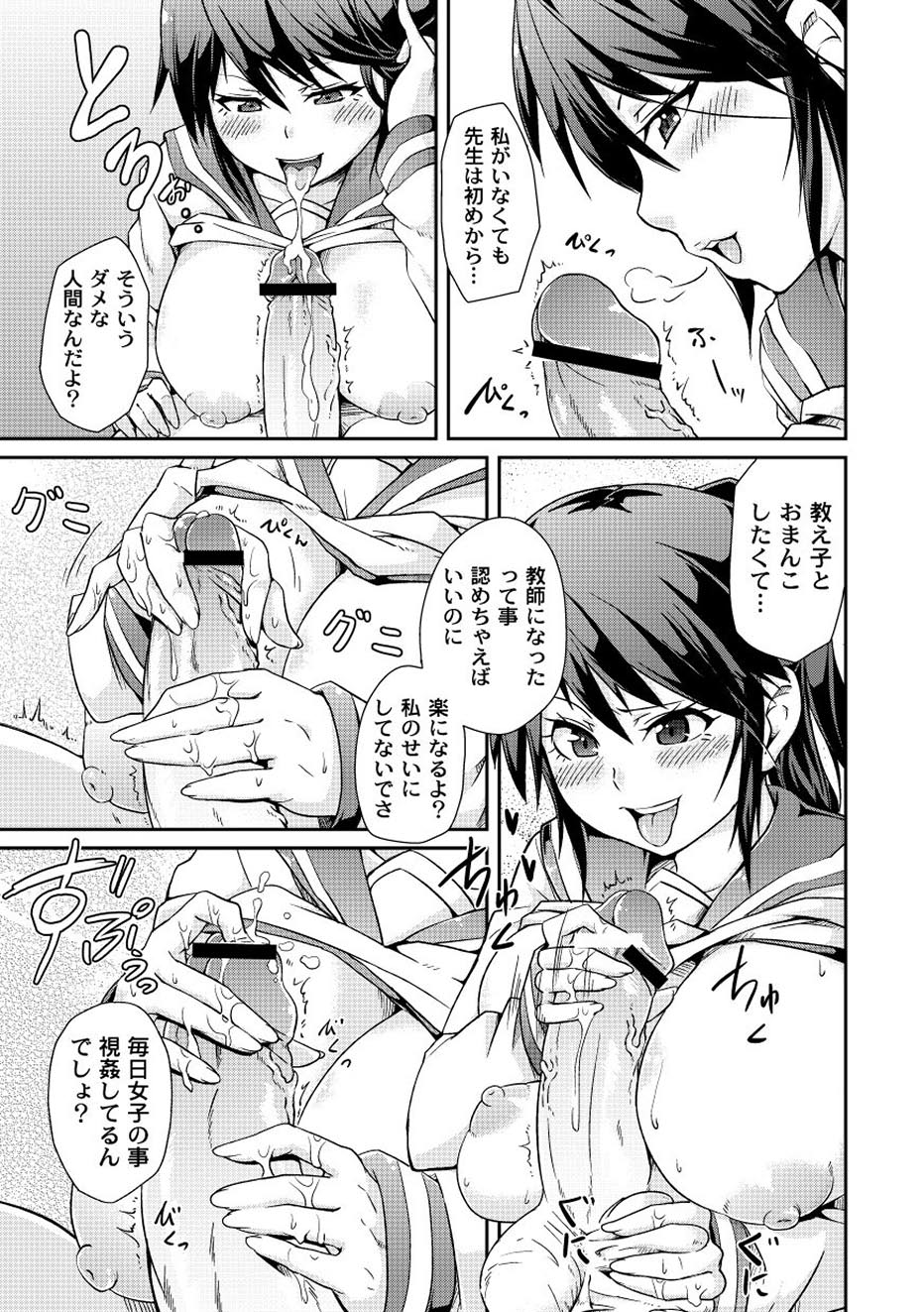 【エロ漫画】ドSなヤンデレJKに盗んだ女生徒の靴下で手コキ射精するM男の変態教師が顔面騎乗で顔オナされチン噛み！【丸居まる：退廃的な彼女】
