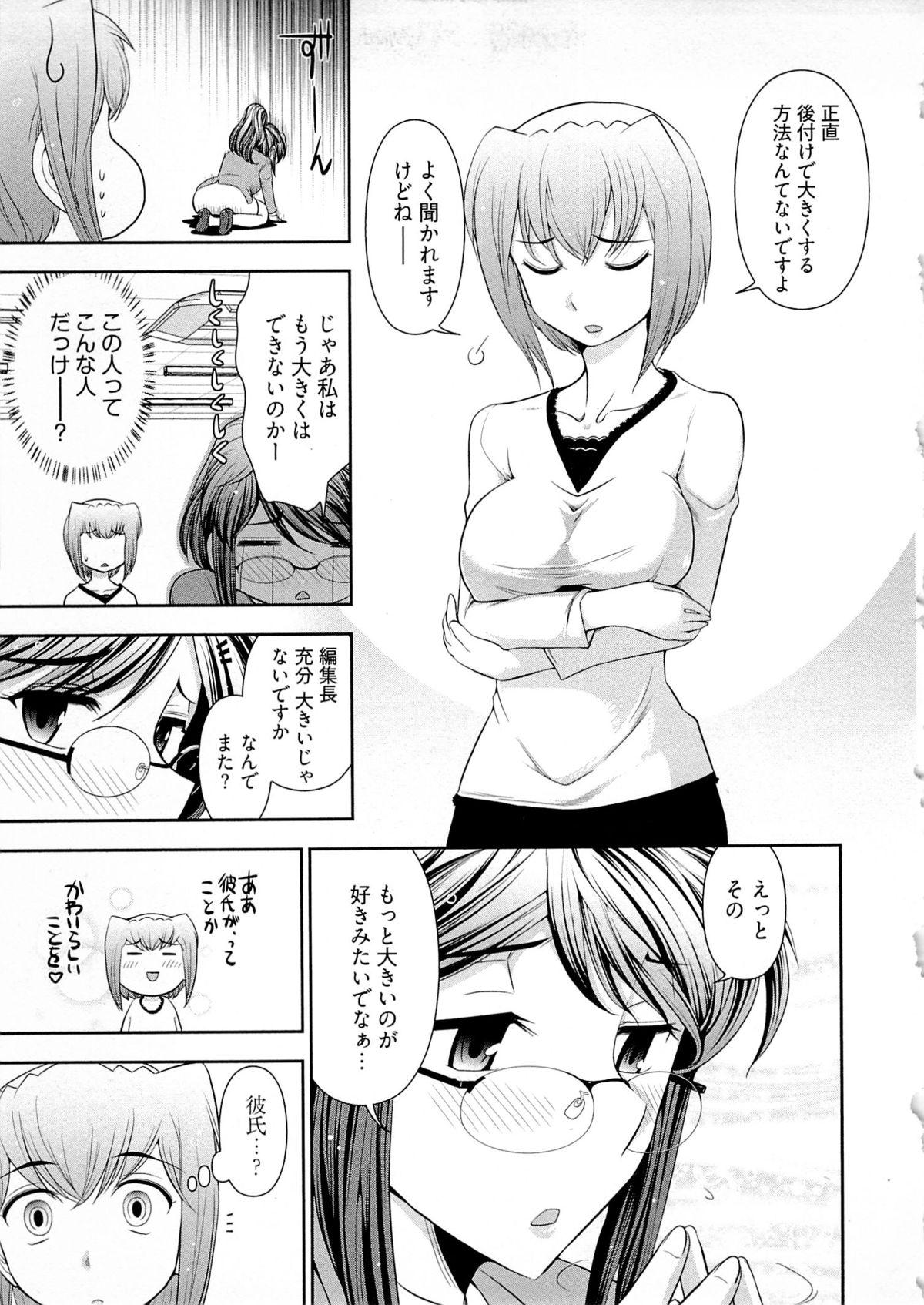 【エロ漫画】更衣室でおっぱいを揉まれちゃうメガネ巨乳のお姉さん…乳首責めをされてトロ顔で絶頂イキしちゃうド変態【大見武士：哀川編集長】