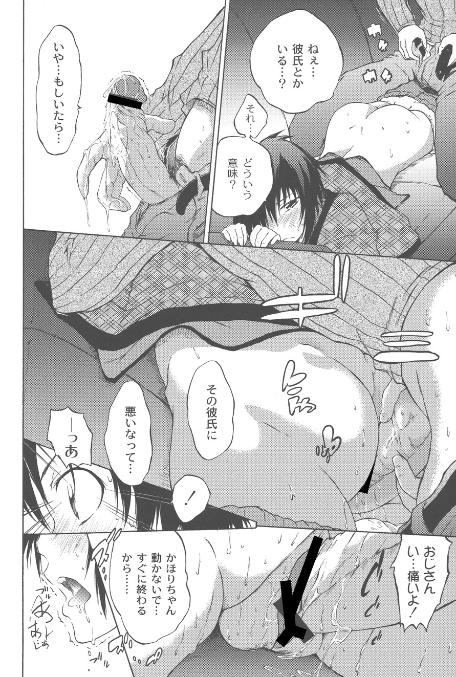 【エロ漫画】義兄に調教されちゃう巨乳のお姉さん…バックで生ハメ中出しイチャラブセックスで絶頂アクメ堕ちしちゃう【不動乱:家族計画】