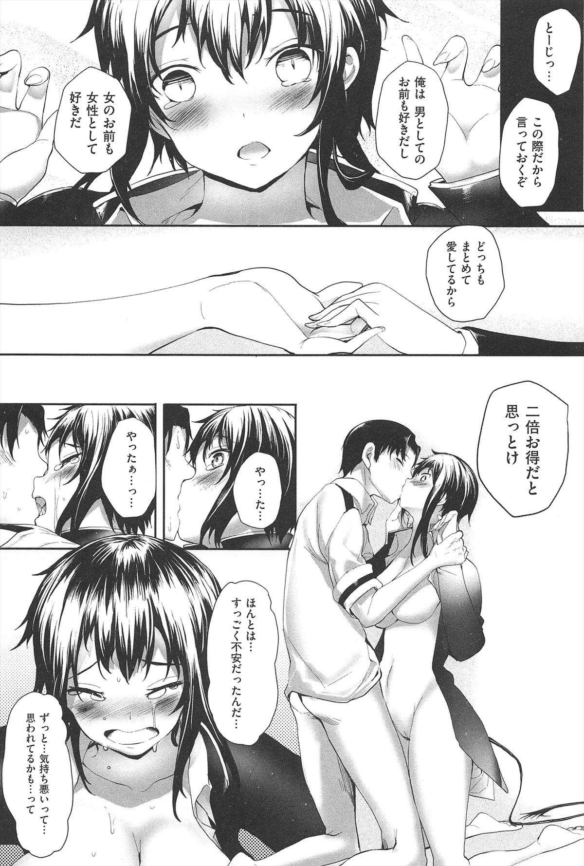 【エロ漫画】拘束して集団レイプされちゃうロリ少女…乳首舐めや生ハメ中出しセックスで絶頂アクメ堕ちしちゃう【睦茸：そとの国のヨメ】