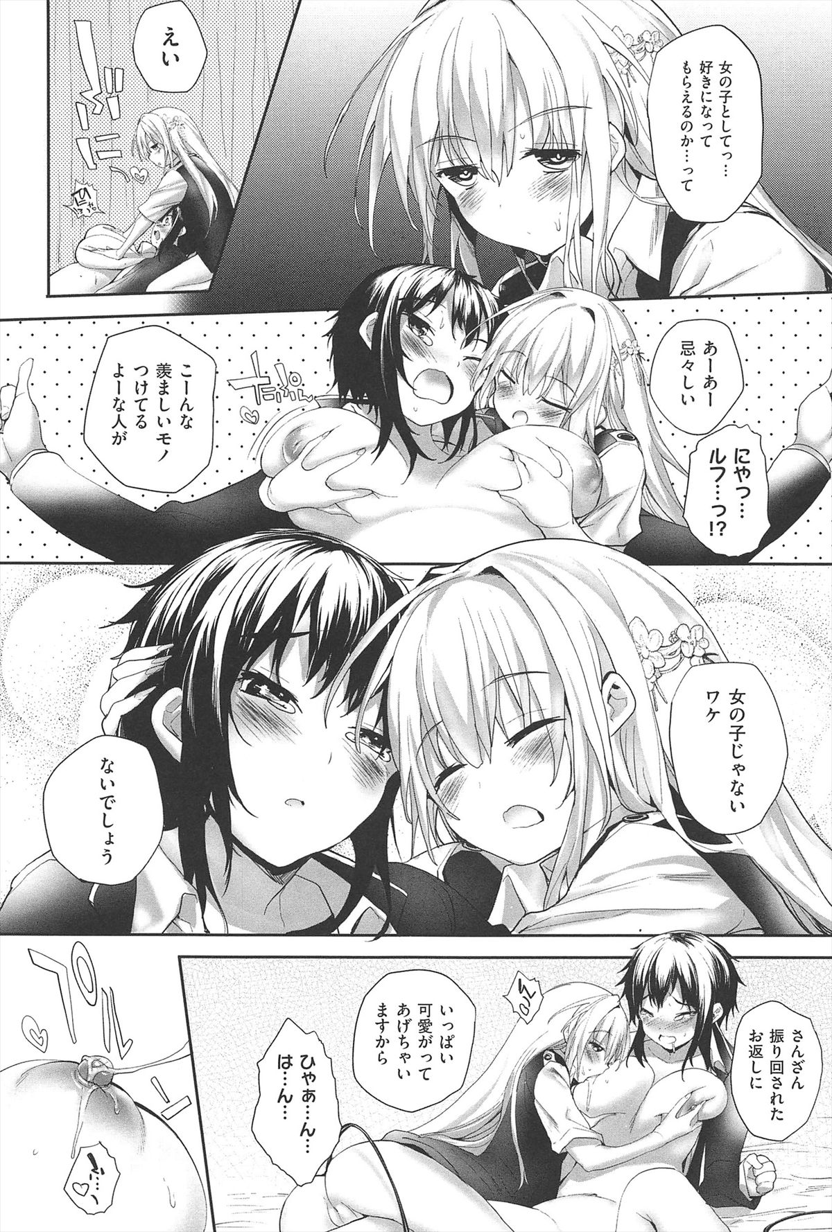 【エロ漫画】拘束して集団レイプされちゃうロリ少女…乳首舐めや生ハメ中出しセックスで絶頂アクメ堕ちしちゃう【睦茸：そとの国のヨメ】