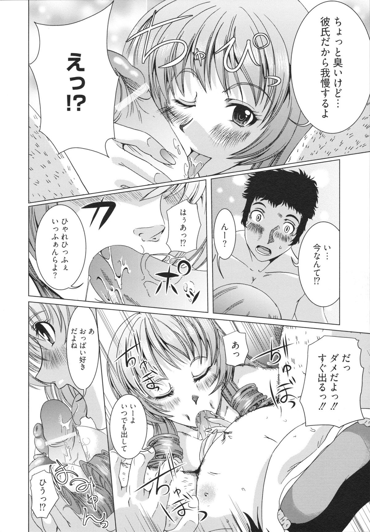 【エロ漫画】不良に絡まれ助けてくれた青年が返り討ちにされホテルにいって誘惑しちゃう巨乳の淫乱お姉さん…ご奉仕フェラをして生ハメ中出しイチャラブセックスしちゃう【鳳まひろ：人は見かけによらぬものっ！？】