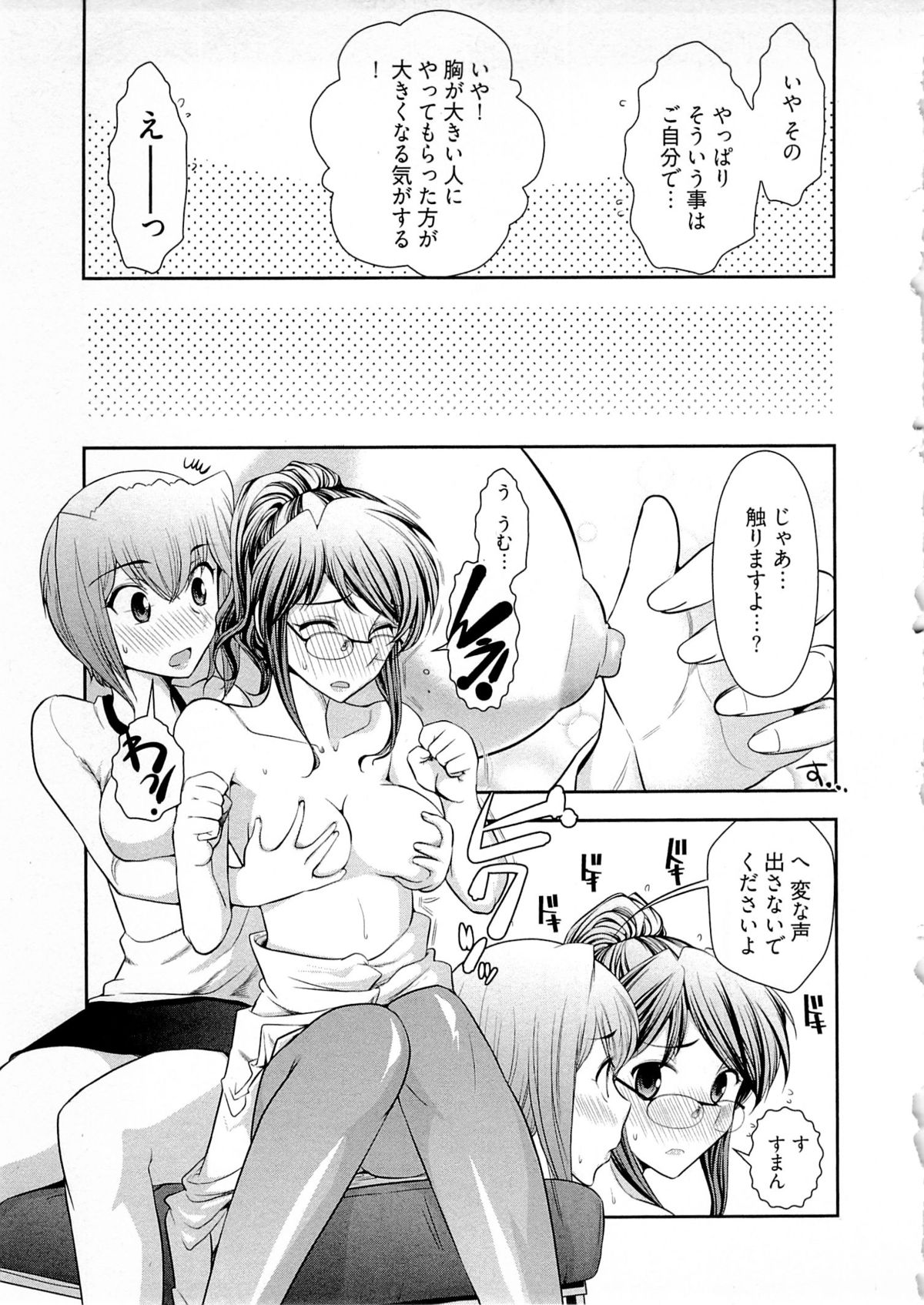 【エロ漫画】更衣室でおっぱいを揉まれちゃうメガネ巨乳のお姉さん…乳首責めをされてトロ顔で絶頂イキしちゃうド変態【大見武士：哀川編集長】