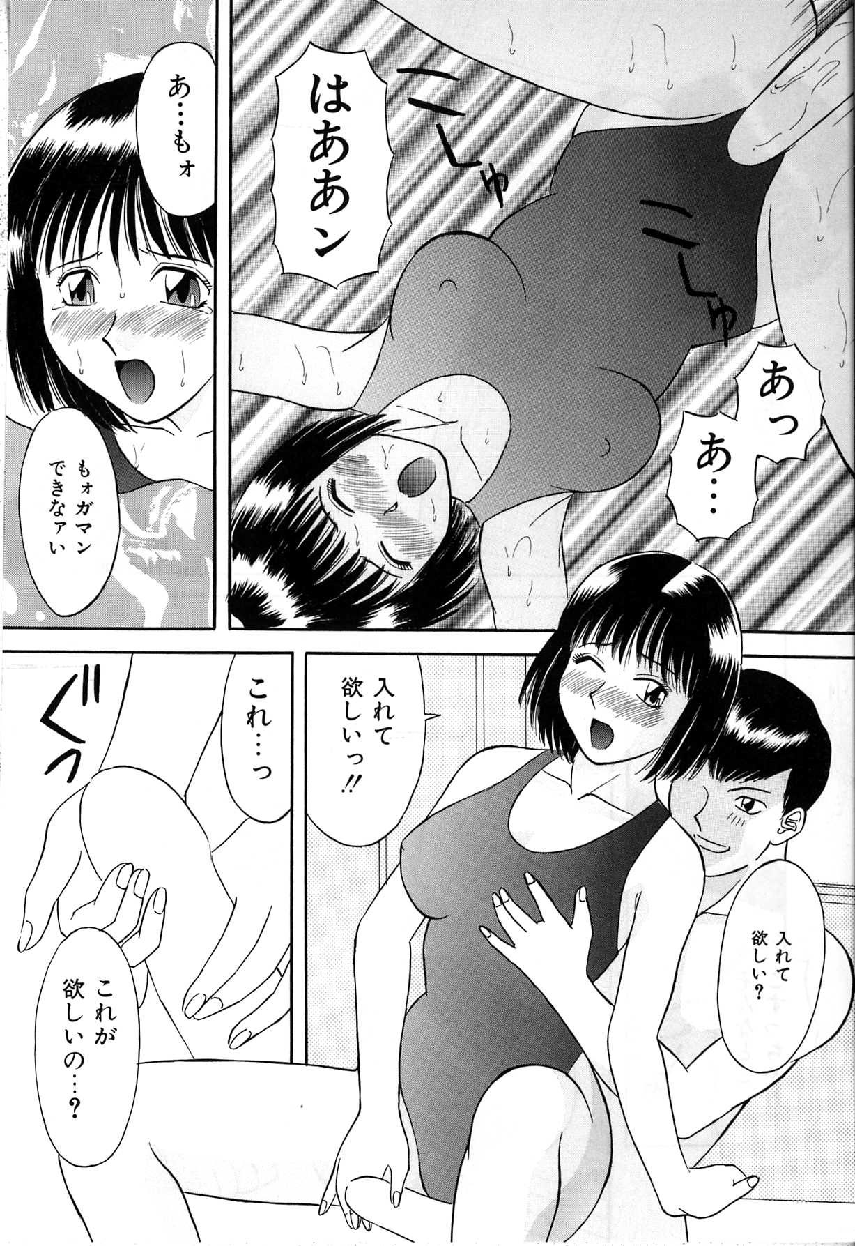 【エロ漫画】ロッカー室でいちゃらぶセックスしちゃう水泳部のお姉さん…水着姿でおっぱい揉みやクンニをされて生ハメ中出しセックスしちゃう【かわもりみさき：素足の季節】
