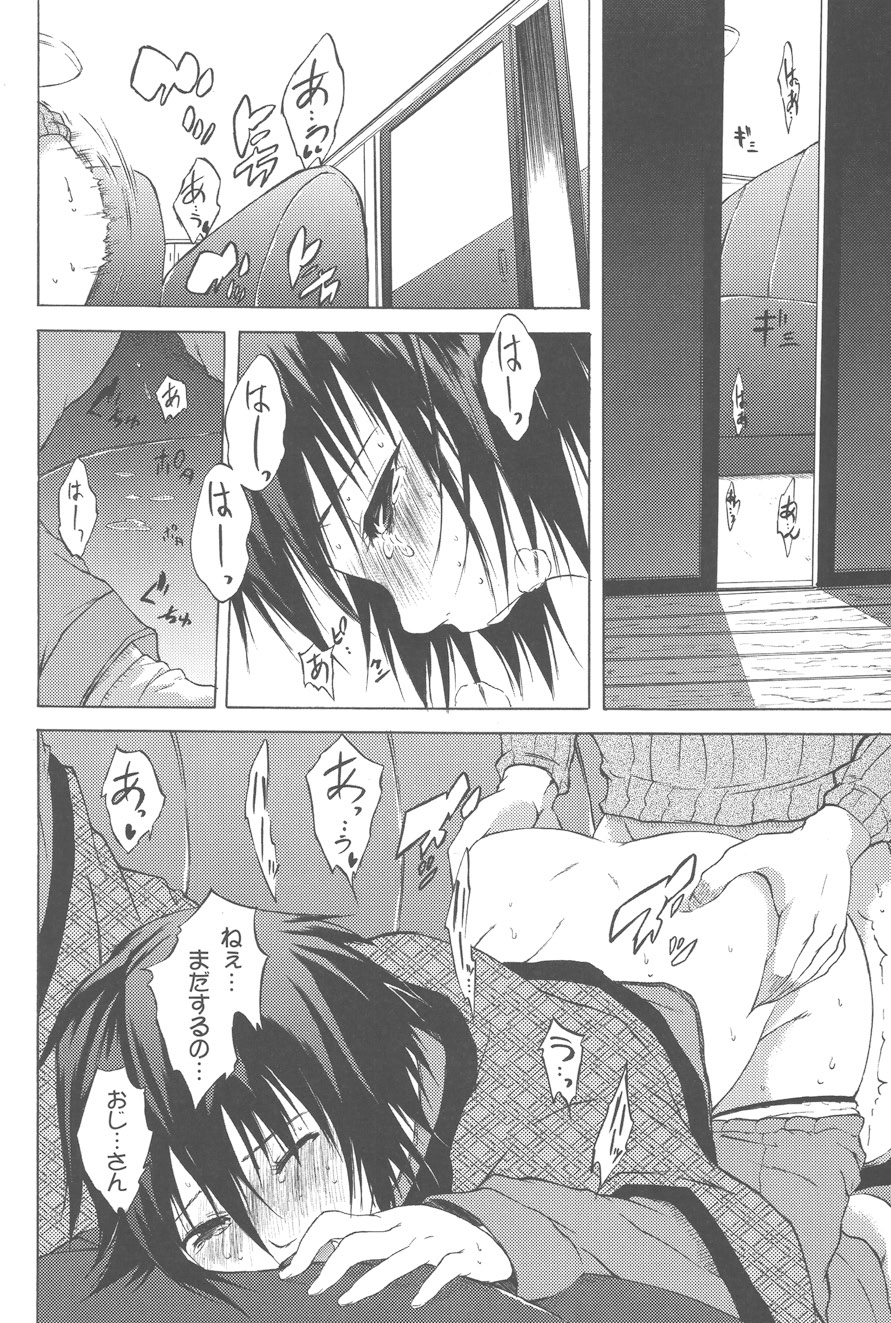 【エロ漫画】義兄に調教されちゃう巨乳のお姉さん…バックで生ハメ中出しイチャラブセックスで絶頂アクメ堕ちしちゃう【不動乱:家族計画】