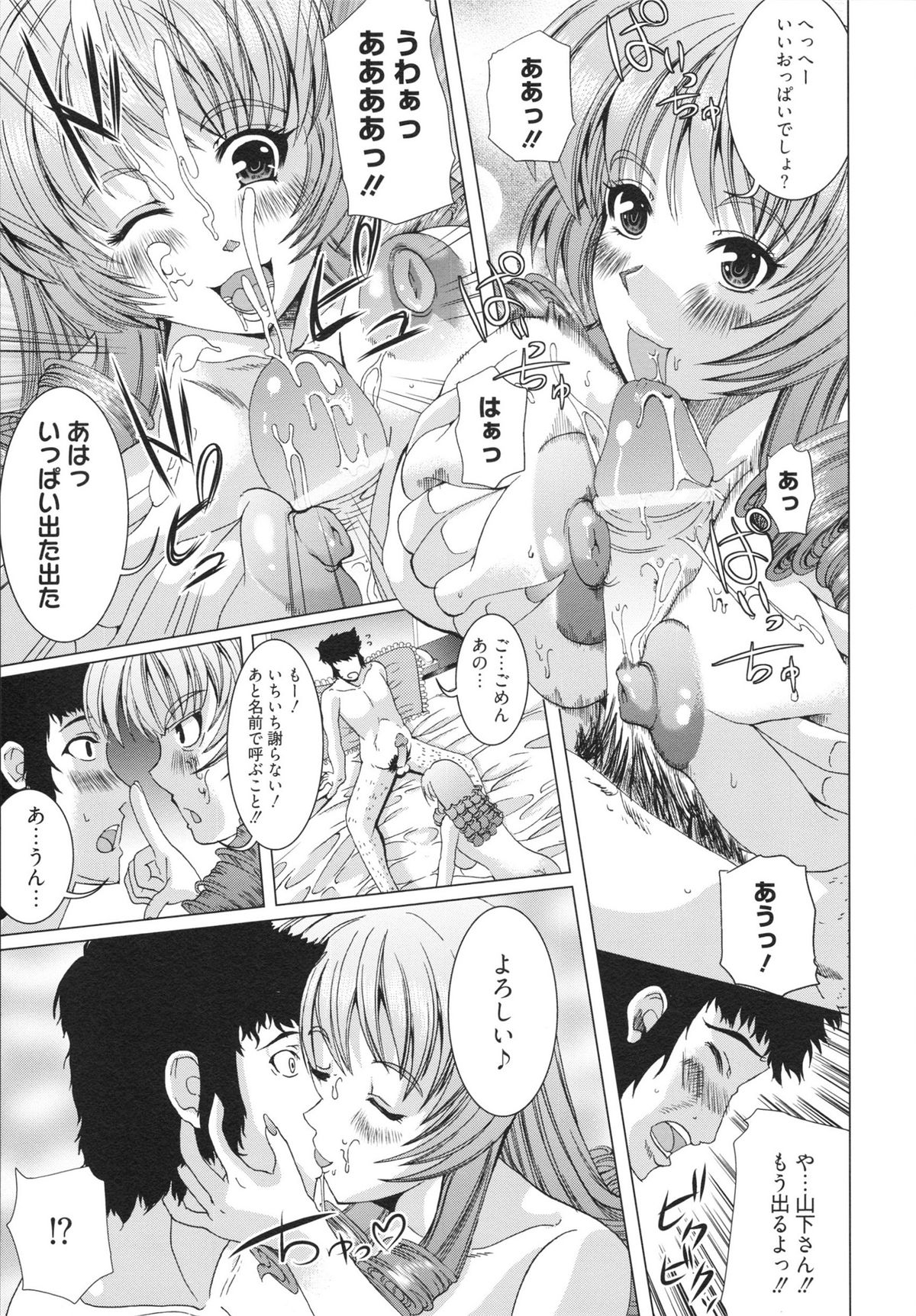 【エロ漫画】不良に絡まれ助けてくれた青年が返り討ちにされホテルにいって誘惑しちゃう巨乳の淫乱お姉さん…ご奉仕フェラをして生ハメ中出しイチャラブセックスしちゃう【鳳まひろ：人は見かけによらぬものっ！？】