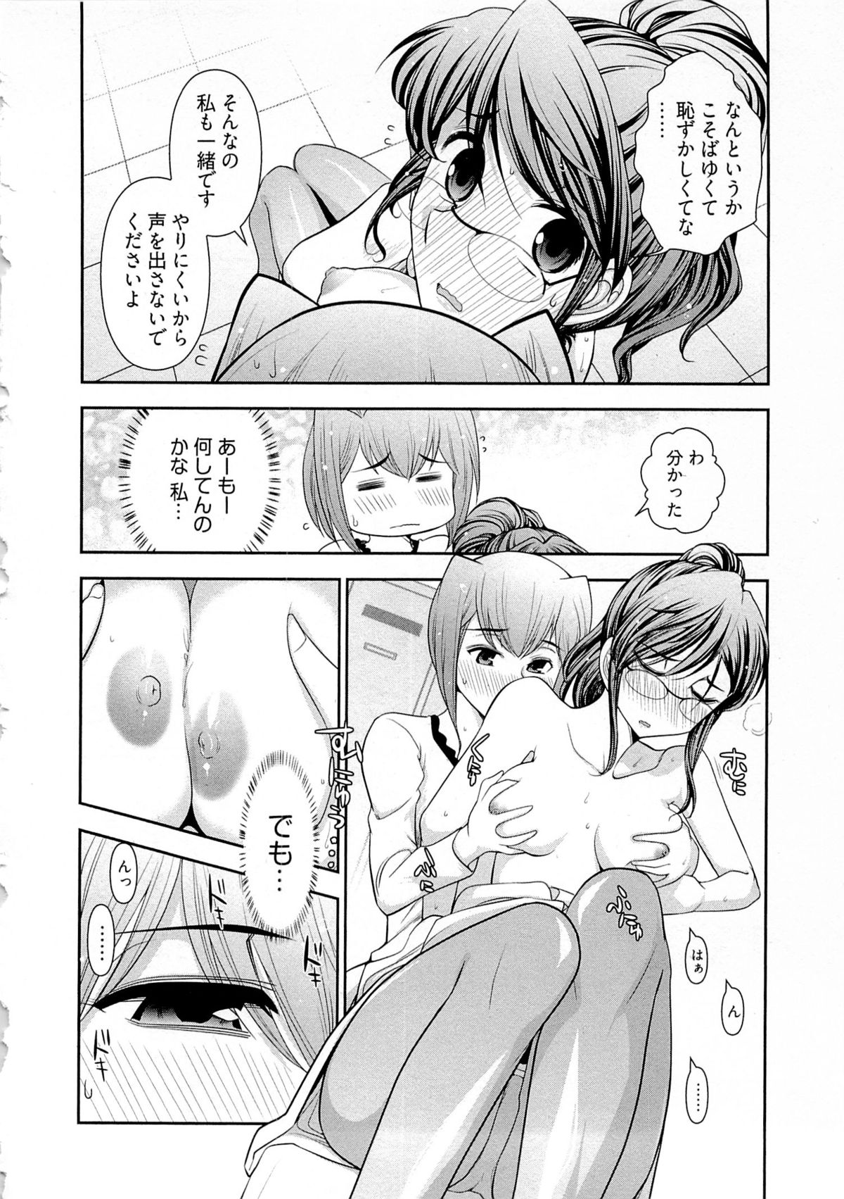 【エロ漫画】更衣室でおっぱいを揉まれちゃうメガネ巨乳のお姉さん…乳首責めをされてトロ顔で絶頂イキしちゃうド変態【大見武士：哀川編集長】