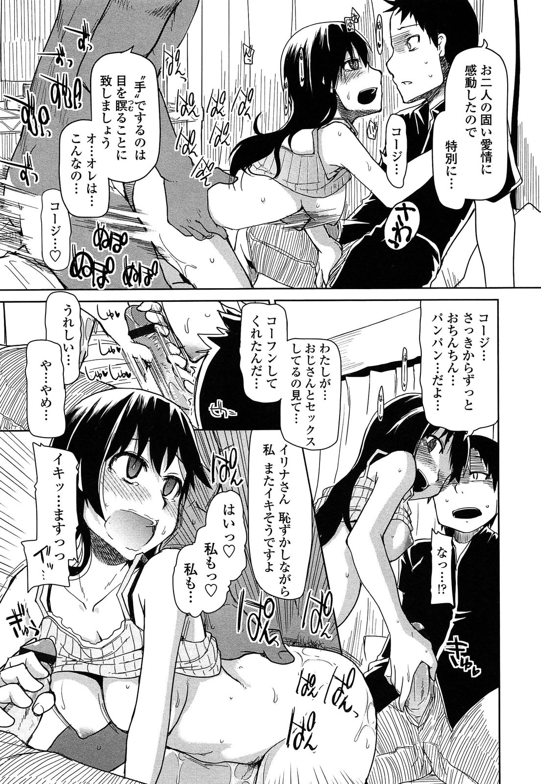 【エロ漫画】彼の目の前で寝取られちゃうお姉さん…強制フェラをされて彼を巻き込んで３Pセックストロ顔で生ハメ中出しされちゃう【Ryo：SYG】