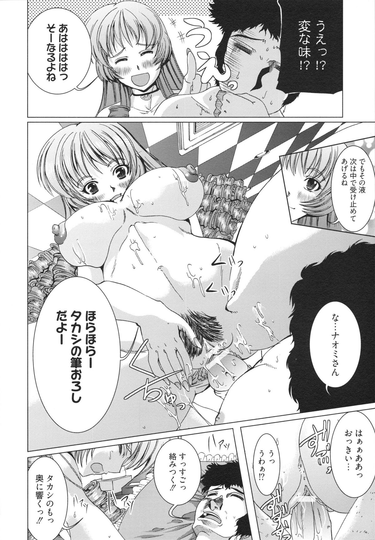 【エロ漫画】不良に絡まれ助けてくれた青年が返り討ちにされホテルにいって誘惑しちゃう巨乳の淫乱お姉さん…ご奉仕フェラをして生ハメ中出しイチャラブセックスしちゃう【鳳まひろ：人は見かけによらぬものっ！？】
