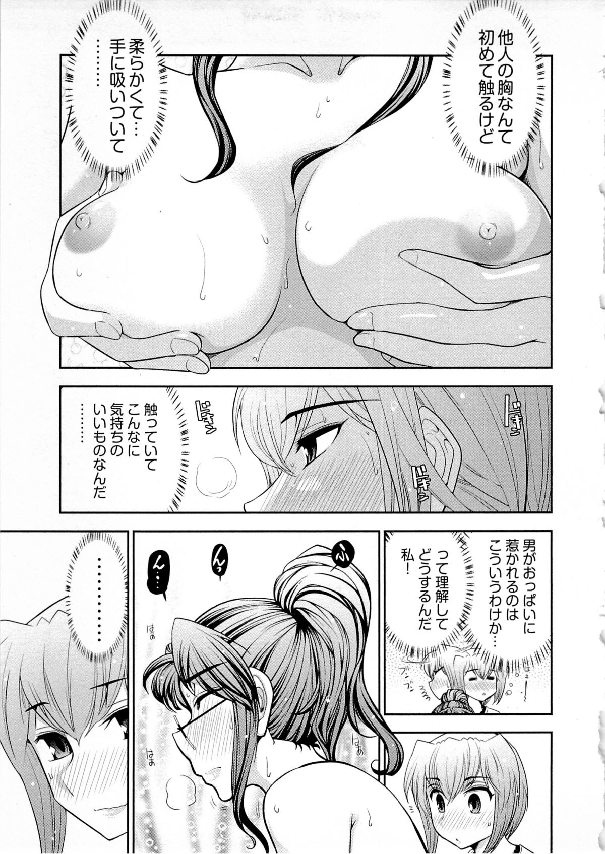 【エロ漫画】更衣室でおっぱいを揉まれちゃうメガネ巨乳のお姉さん…乳首責めをされてトロ顔で絶頂イキしちゃうド変態【大見武士：哀川編集長】