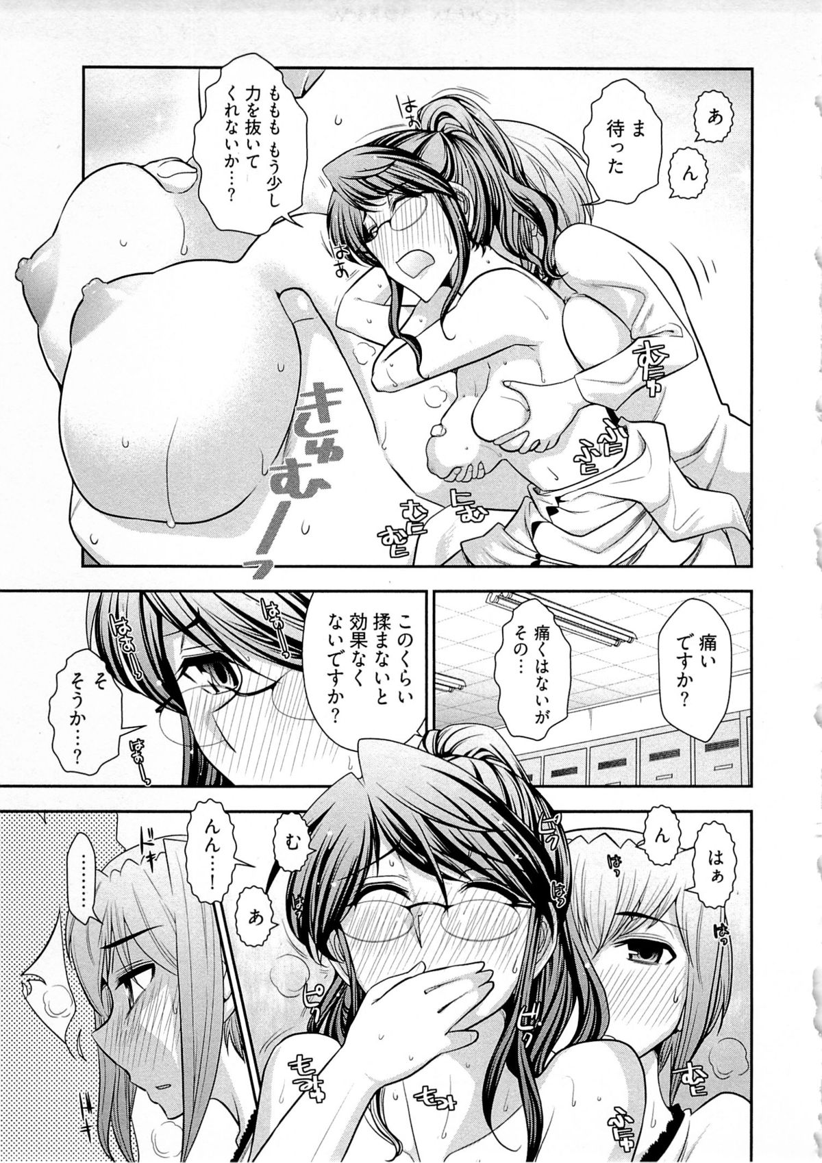 【エロ漫画】更衣室でおっぱいを揉まれちゃうメガネ巨乳のお姉さん…乳首責めをされてトロ顔で絶頂イキしちゃうド変態【大見武士：哀川編集長】