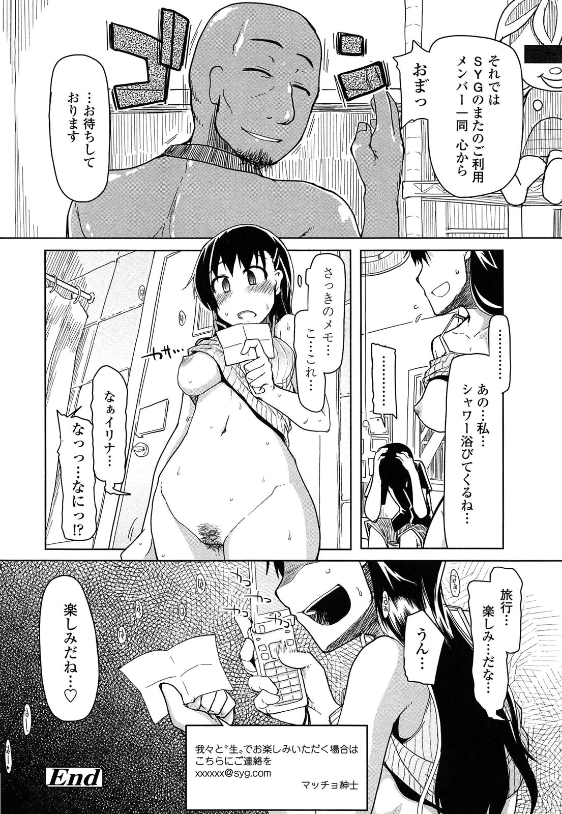 【エロ漫画】彼の目の前で寝取られちゃうお姉さん…強制フェラをされて彼を巻き込んで３Pセックストロ顔で生ハメ中出しされちゃう【Ryo：SYG】