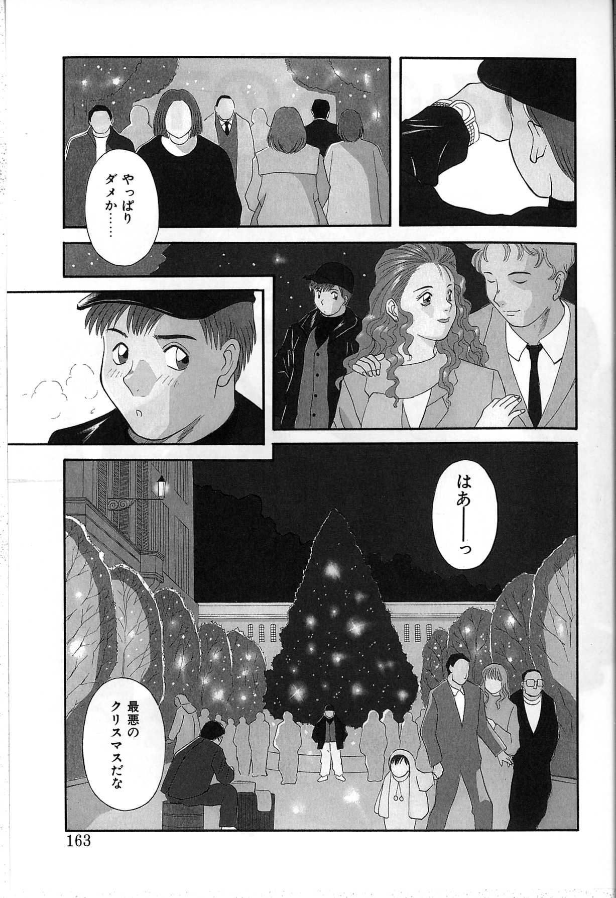 【エロ漫画】エッチしていやなことを忘れようと誘惑しちゃう巨乳のお姉さん…クンニをして生ハメ中出しイチャラブセックスしちゃう【かわもりみさき：もみの木の下で】