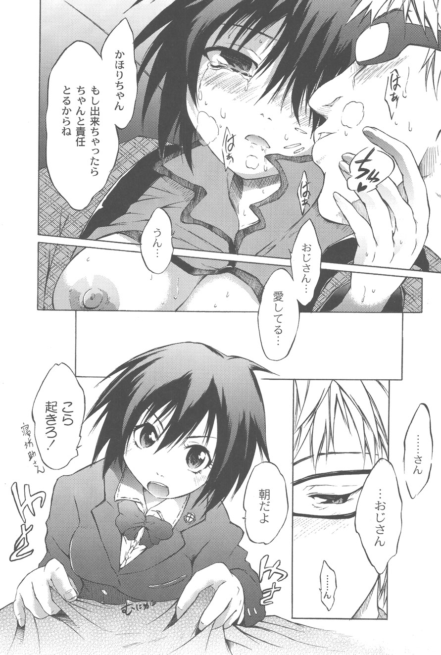 【エロ漫画】義兄に調教されちゃう巨乳のお姉さん…バックで生ハメ中出しイチャラブセックスで絶頂アクメ堕ちしちゃう【不動乱:家族計画】