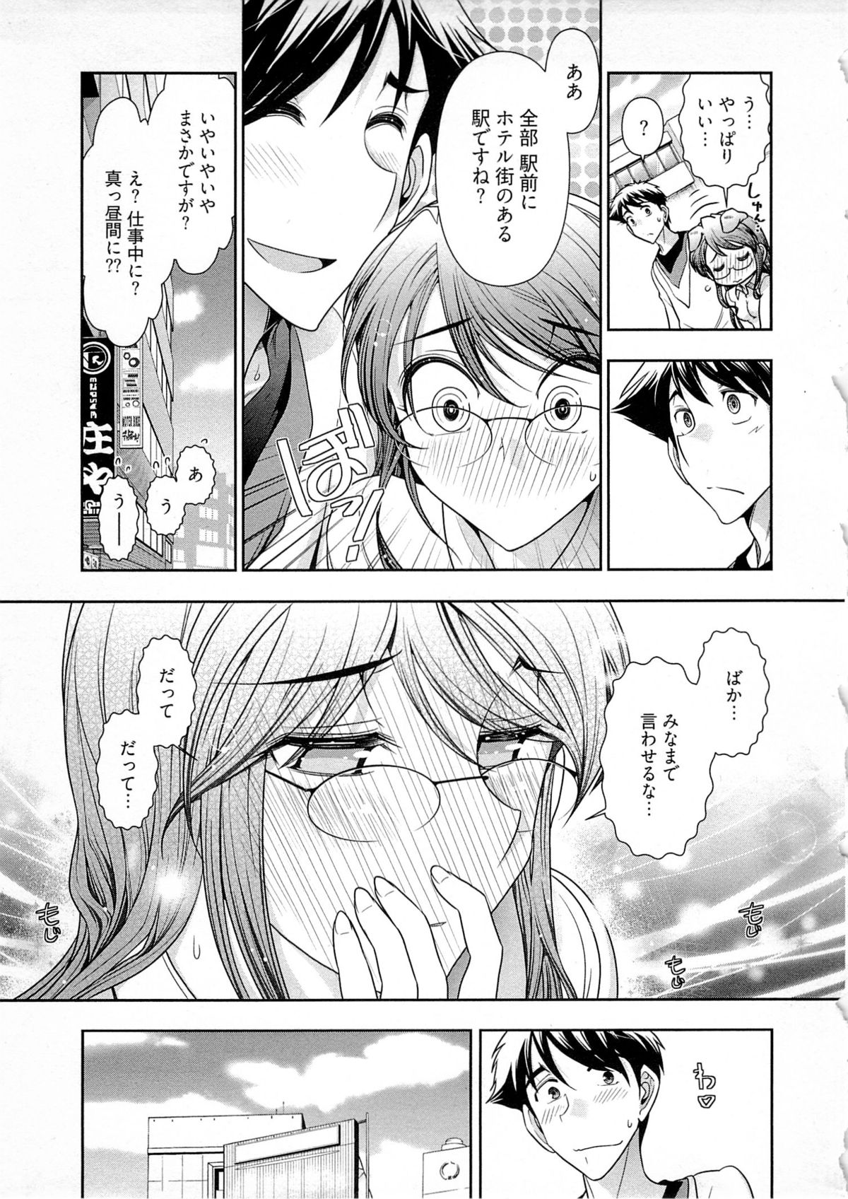 【エロ漫画】ホテルで誘惑しちゃうムチムチ巨乳の編集長…手マンやクンニをされてバックで生ハメ中出し濃厚セックスしちゃう【大見武士：月刊哀川編集長】