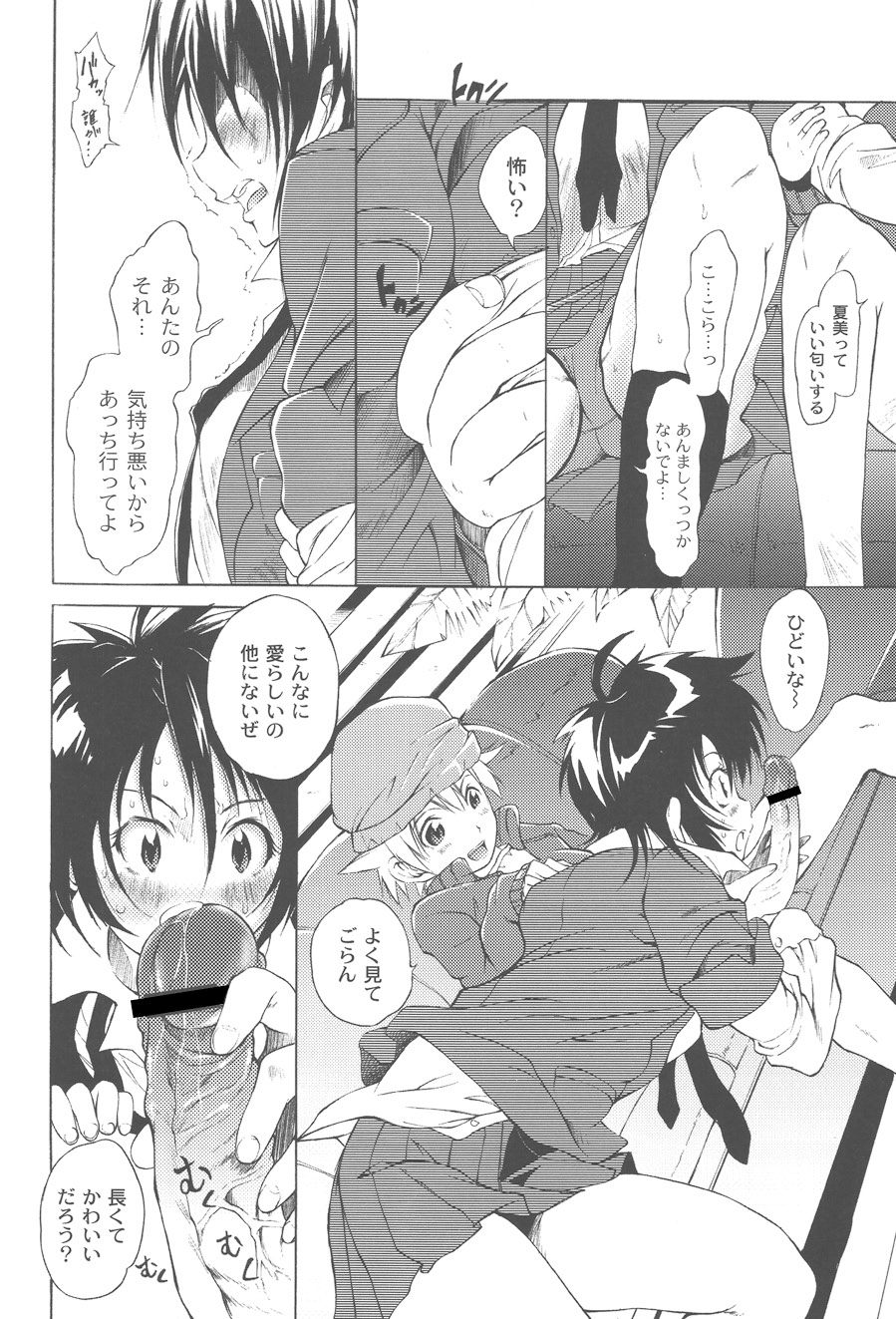 【エロ漫画】ショタに挑発され犯されちゃうお姉さん…手コキをして生ハメ中出しイチャラブセックスで絶頂アクメ堕ちしちゃう【不動乱：恋魂】