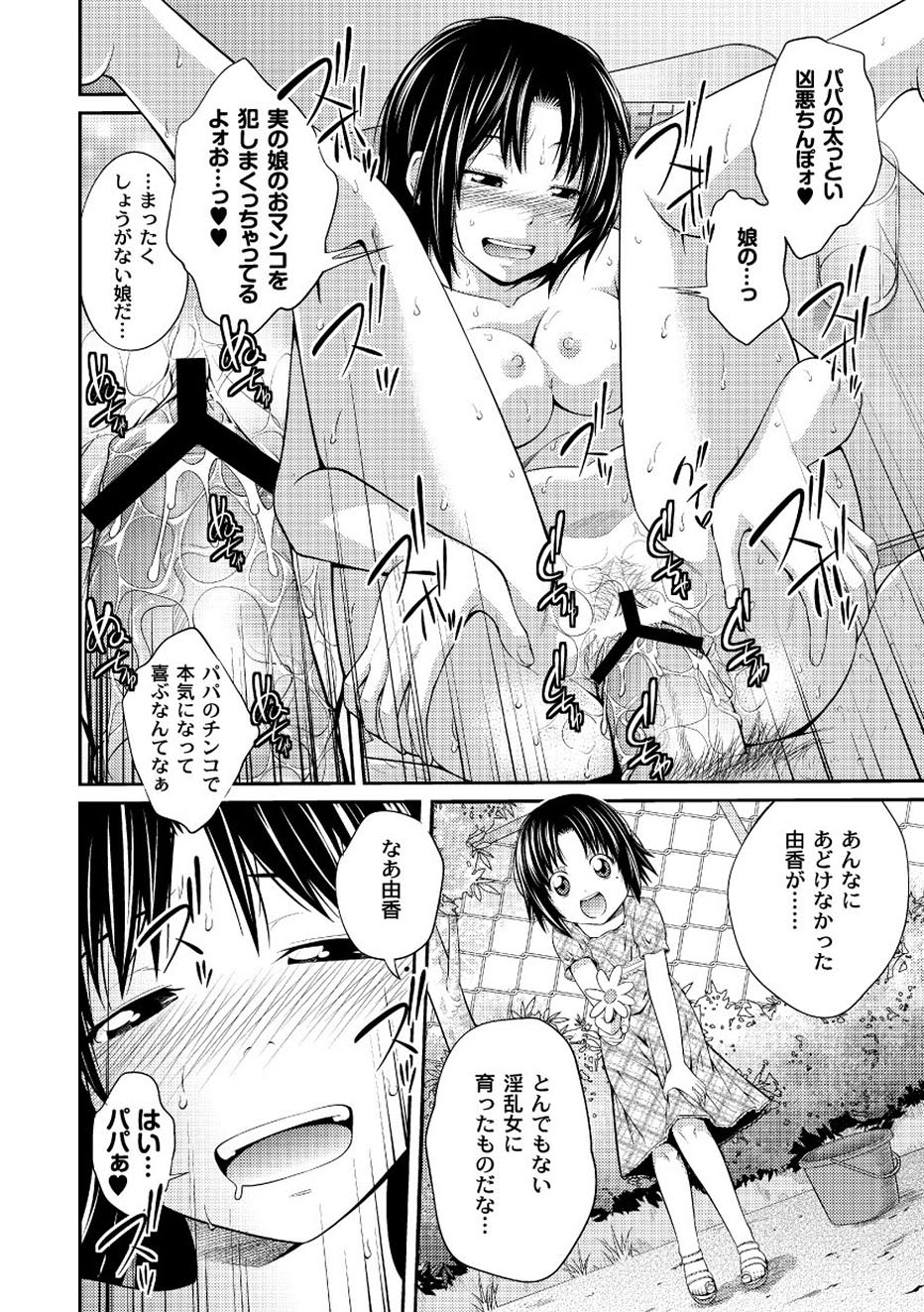 【エロ漫画】誘惑しちゃう淫乱お姉さん…ご奉仕フェラをして逆レイプで生ハメ中出しイチャラブセックスで絶頂アクメ堕ちしちゃう【椿十四郎：家庭崩壊淫子】