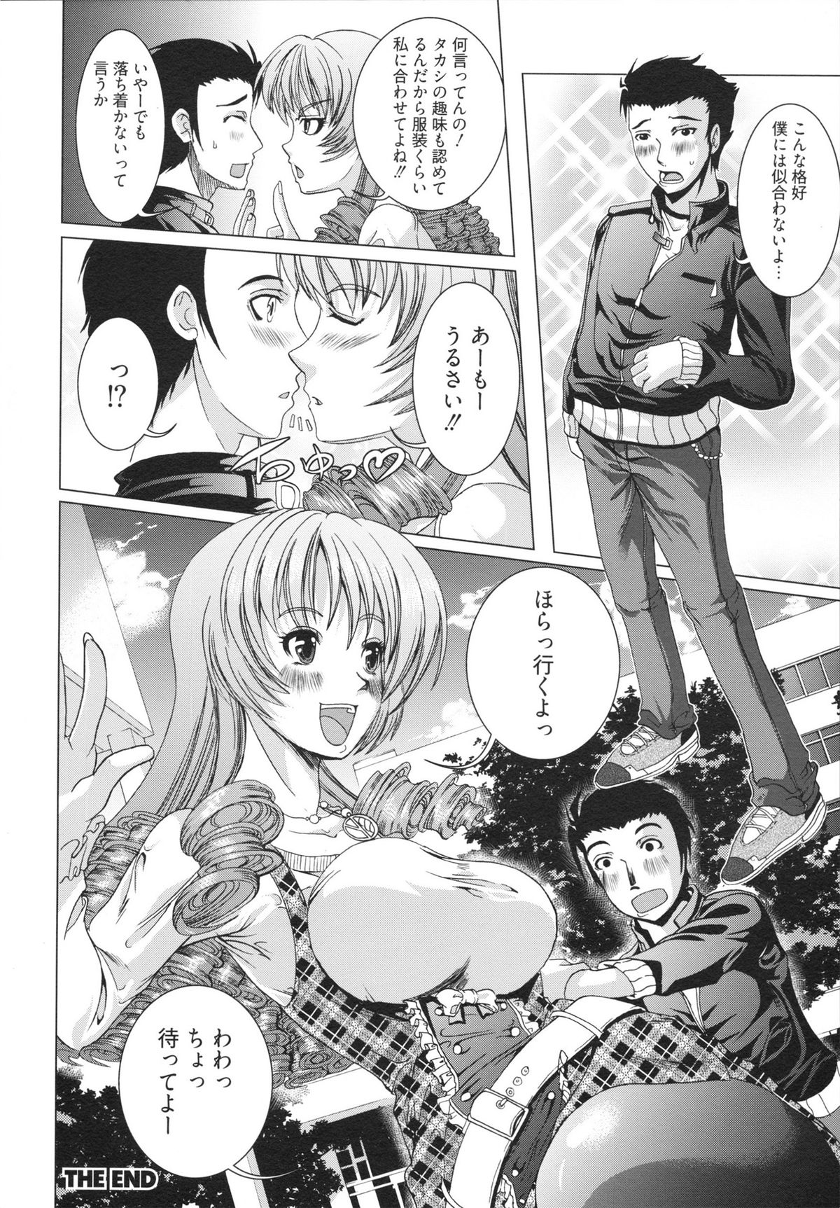 【エロ漫画】不良に絡まれ助けてくれた青年が返り討ちにされホテルにいって誘惑しちゃう巨乳の淫乱お姉さん…ご奉仕フェラをして生ハメ中出しイチャラブセックスしちゃう【鳳まひろ：人は見かけによらぬものっ！？】