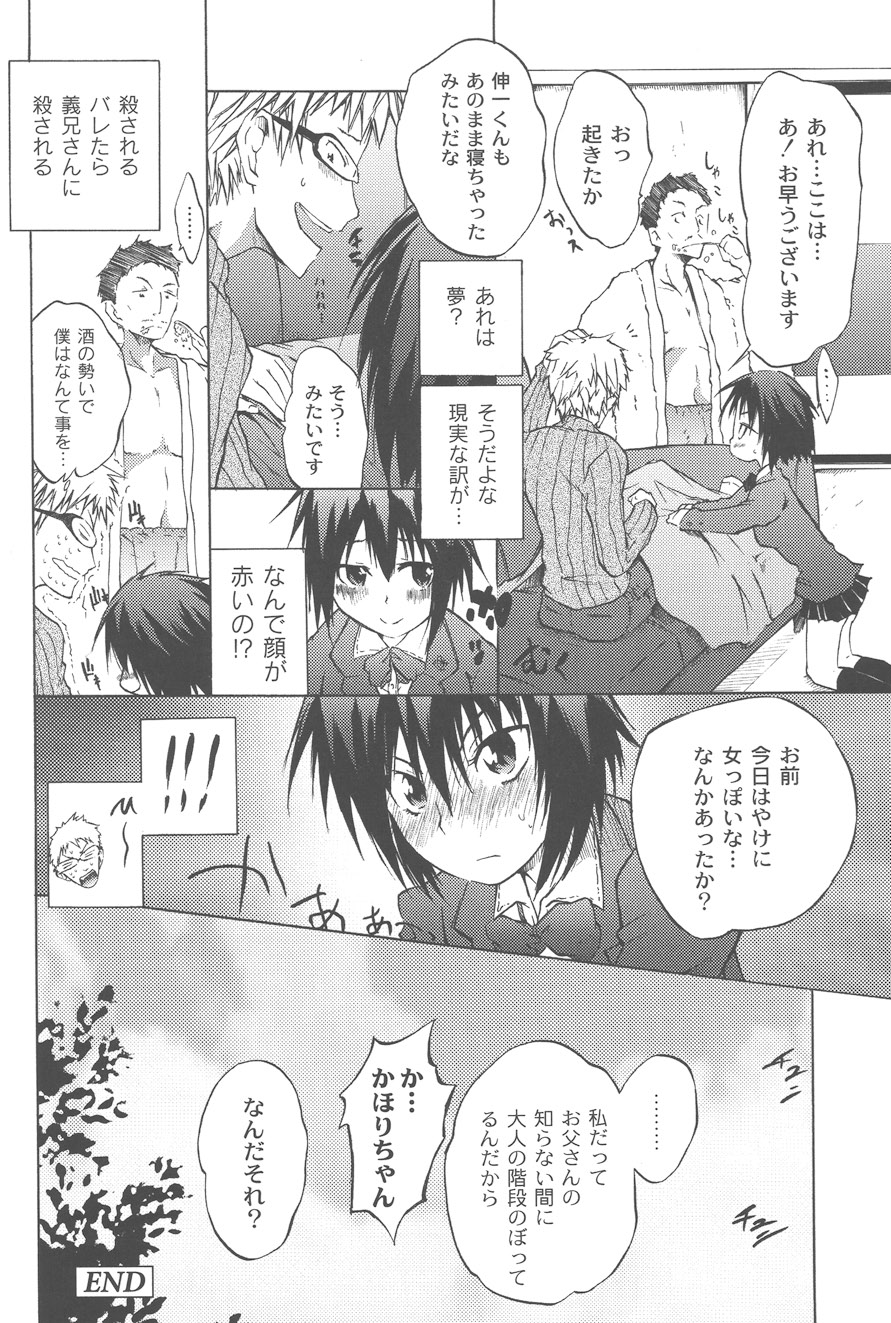 【エロ漫画】義兄に調教されちゃう巨乳のお姉さん…バックで生ハメ中出しイチャラブセックスで絶頂アクメ堕ちしちゃう【不動乱:家族計画】
