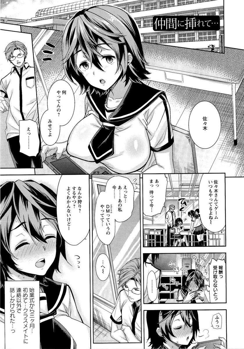 【エロ漫画】いじめられっ子の男子高校生が憧れの先輩JKとアナルセックス…オナニーしか許されない状況から正常位で犯されまくり【Ryo：光樹くんの変容】