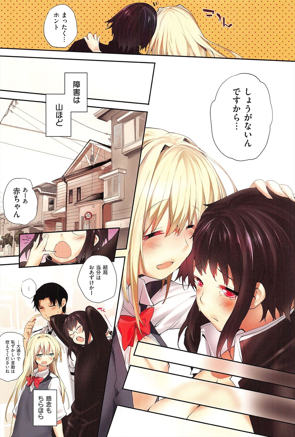 【エロ漫画】拘束して集団レイプされちゃうロリ少女…乳首舐めや生ハメ中出しセックスで絶頂アクメ堕ちしちゃう【睦茸：そとの国のヨメ】