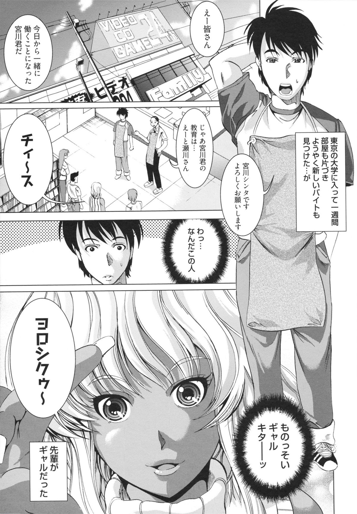 【エロ漫画】バイブに興味津々でハメ撮りしちゃうギャルお姉さん…モニターをみながら生ハメ中出しセックスで絶頂イキしちゃう【鳳まひろ：嬢のご趣味は隠し撮り】