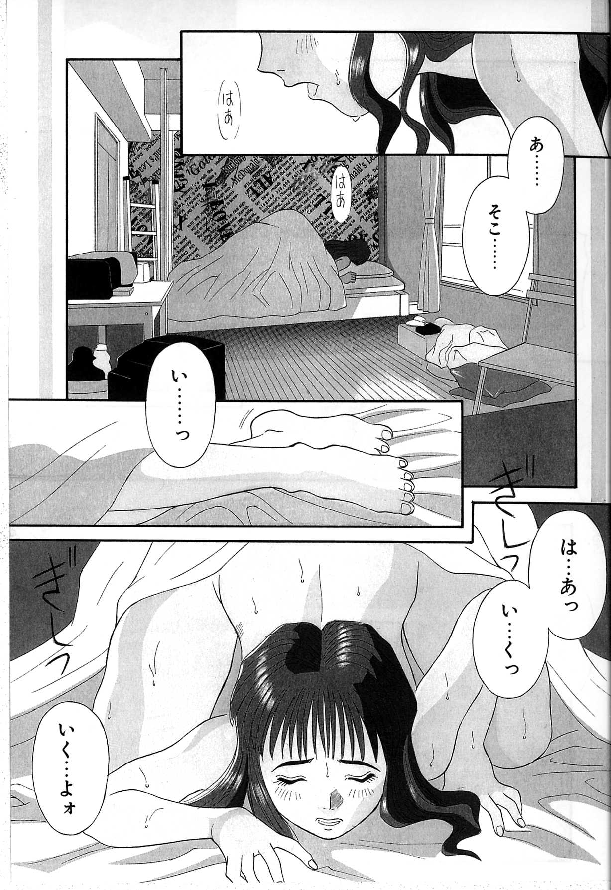 【エロ漫画】エッチしていやなことを忘れようと誘惑しちゃう巨乳のお姉さん…クンニをして生ハメ中出しイチャラブセックスしちゃう【かわもりみさき：もみの木の下で】