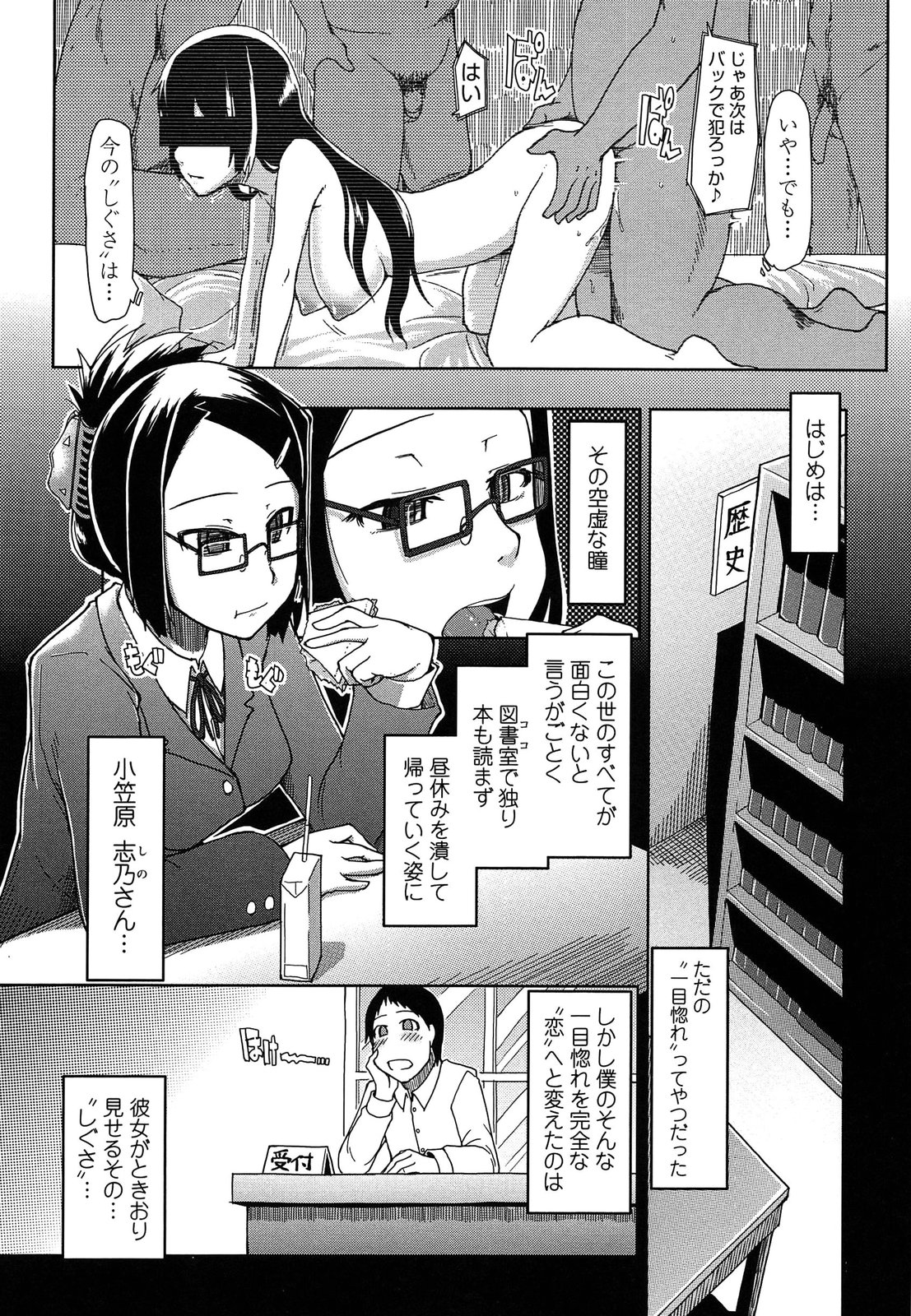 【エロ漫画】一目ぼれされた男に見られながら彼を誘惑する彼女…大勢の男たちの慰み者にされて淫乱堕ちしちゃう【Ryo：蟲の唄】
