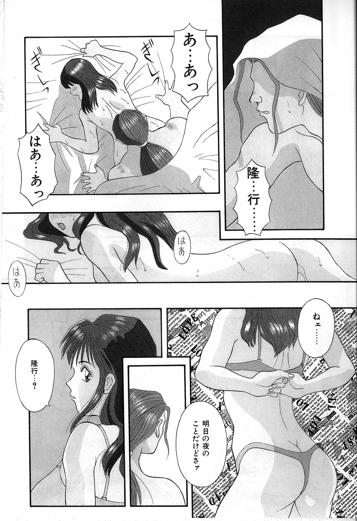 【エロ漫画】エッチしていやなことを忘れようと誘惑しちゃう巨乳のお姉さん…クンニをして生ハメ中出しイチャラブセックスしちゃう【かわもりみさき：もみの木の下で】