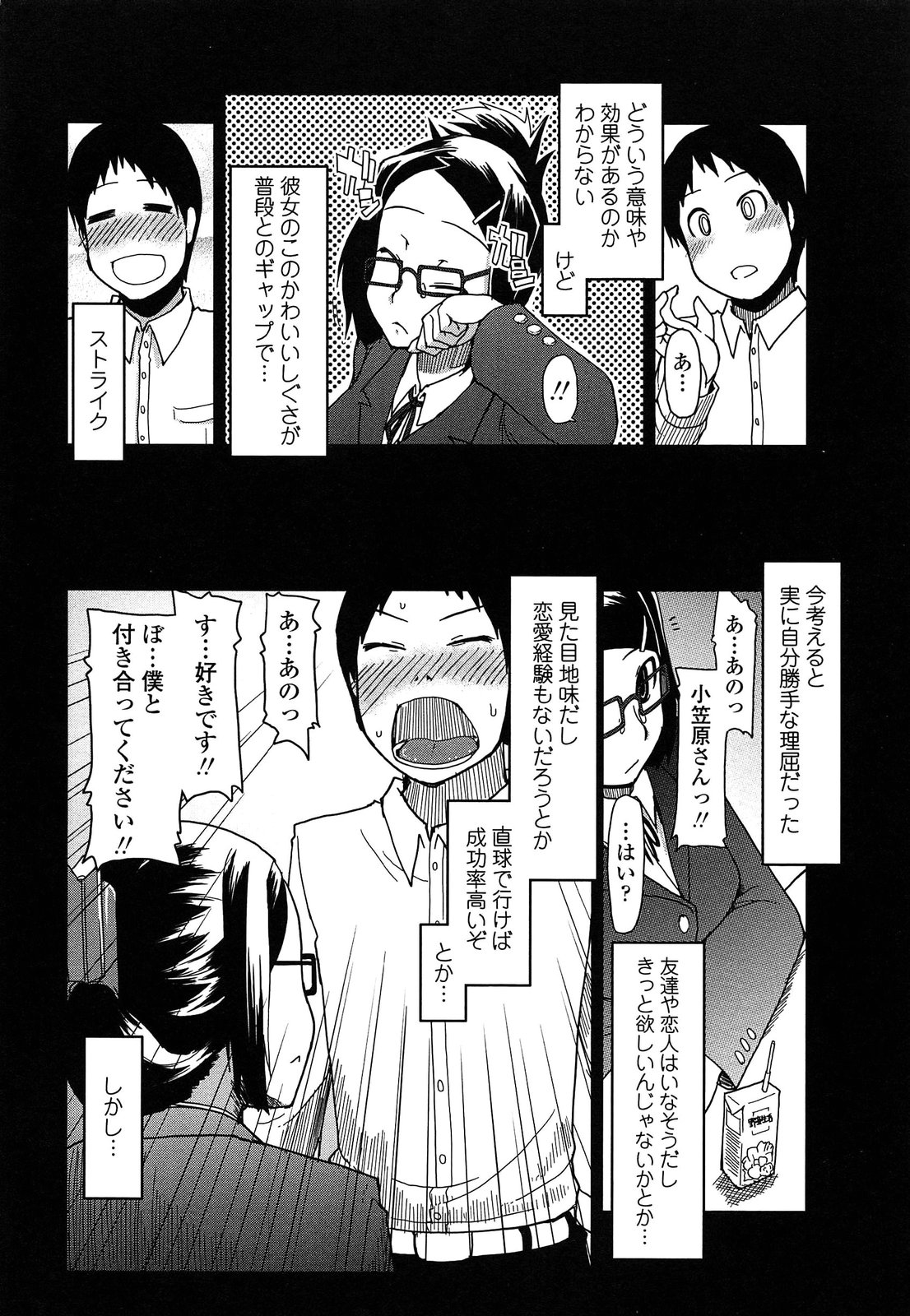 【エロ漫画】一目ぼれされた男に見られながら彼を誘惑する彼女…大勢の男たちの慰み者にされて淫乱堕ちしちゃう【Ryo：蟲の唄】