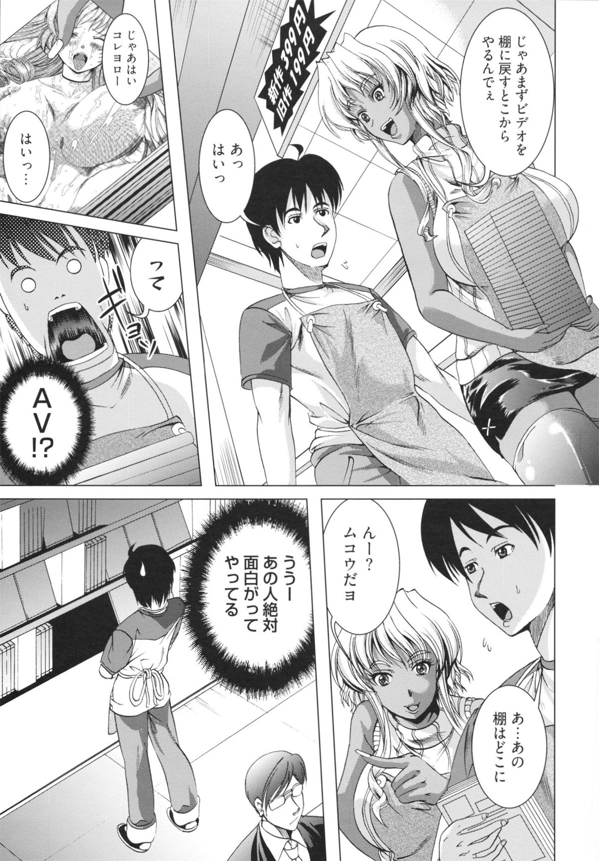 【エロ漫画】バイブに興味津々でハメ撮りしちゃうギャルお姉さん…モニターをみながら生ハメ中出しセックスで絶頂イキしちゃう【鳳まひろ：嬢のご趣味は隠し撮り】