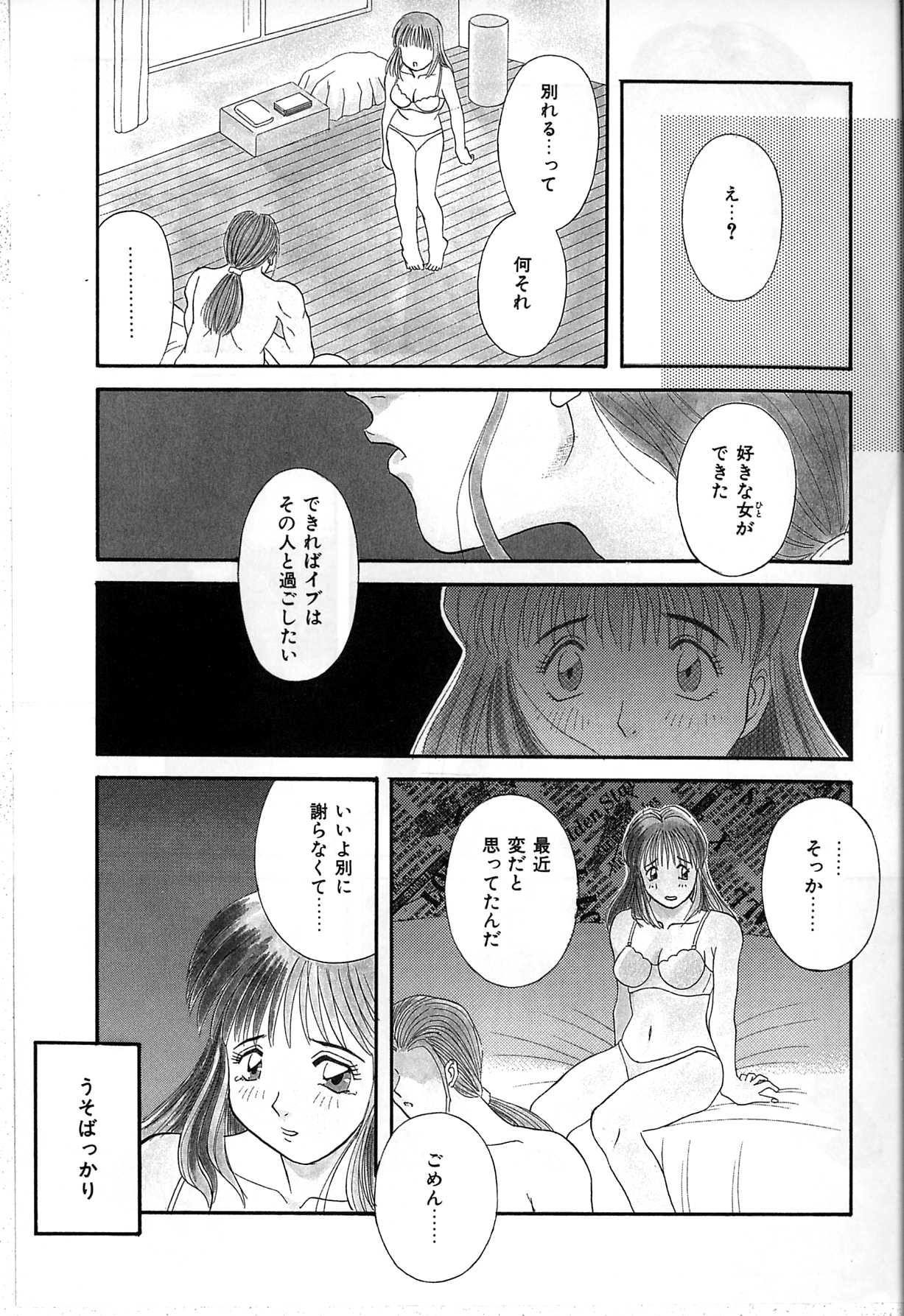 【エロ漫画】エッチしていやなことを忘れようと誘惑しちゃう巨乳のお姉さん…クンニをして生ハメ中出しイチャラブセックスしちゃう【かわもりみさき：もみの木の下で】