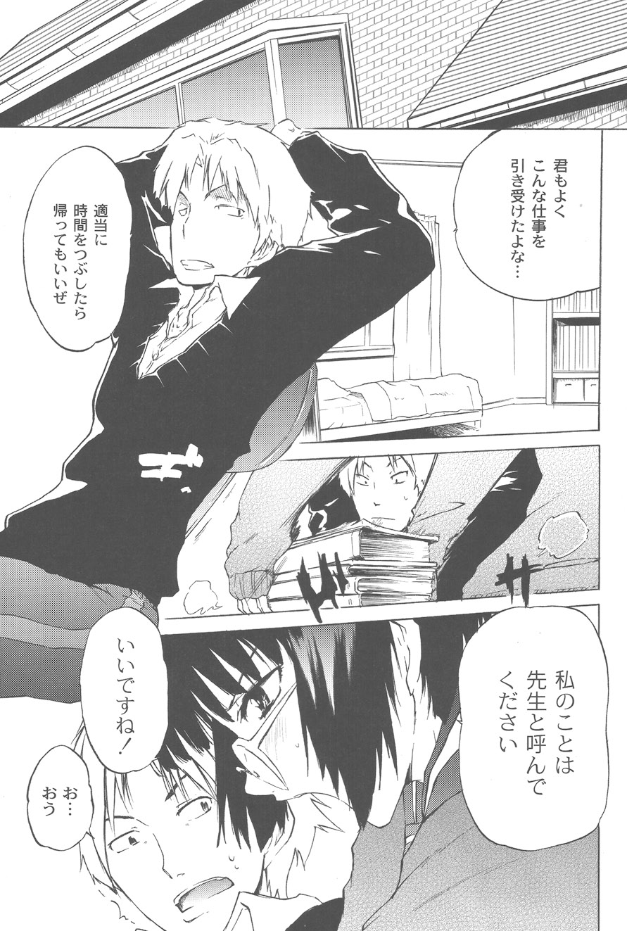 【エロ漫画】先生に調教されちゃうメガネ巨乳のJK…騎乗位やバックで生ハメ中出しイチャラブセックスしちゃう【不動乱：年下の先生】