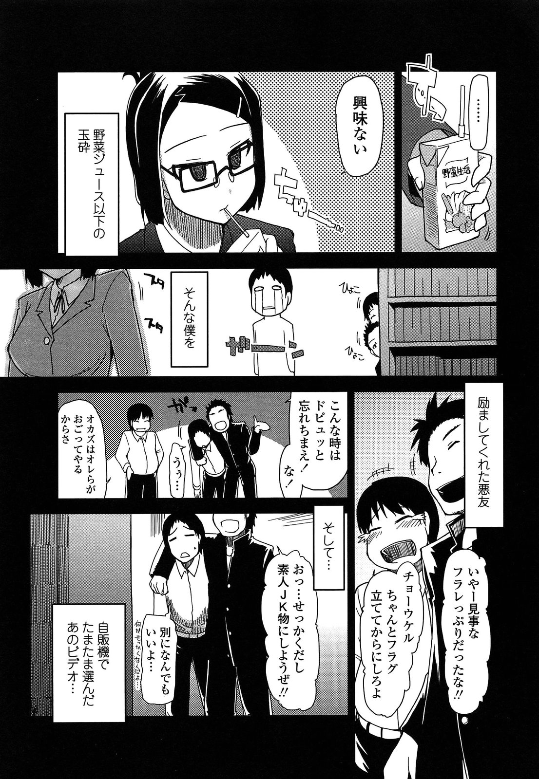 【エロ漫画】一目ぼれされた男に見られながら彼を誘惑する彼女…大勢の男たちの慰み者にされて淫乱堕ちしちゃう【Ryo：蟲の唄】