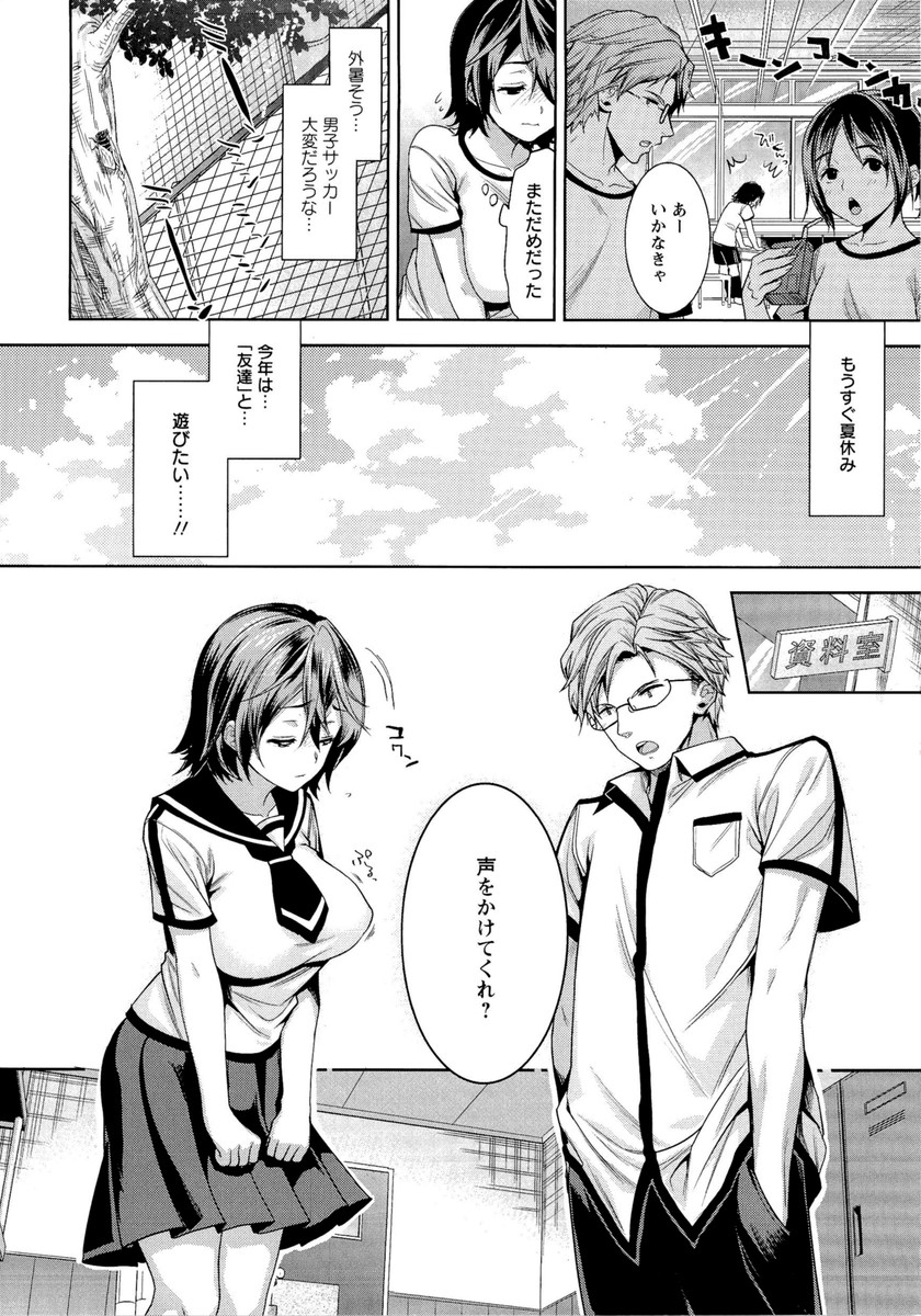 【エロ漫画】いじめられっ子の男子高校生が憧れの先輩JKとアナルセックス…オナニーしか許されない状況から正常位で犯されまくり【Ryo：光樹くんの変容】