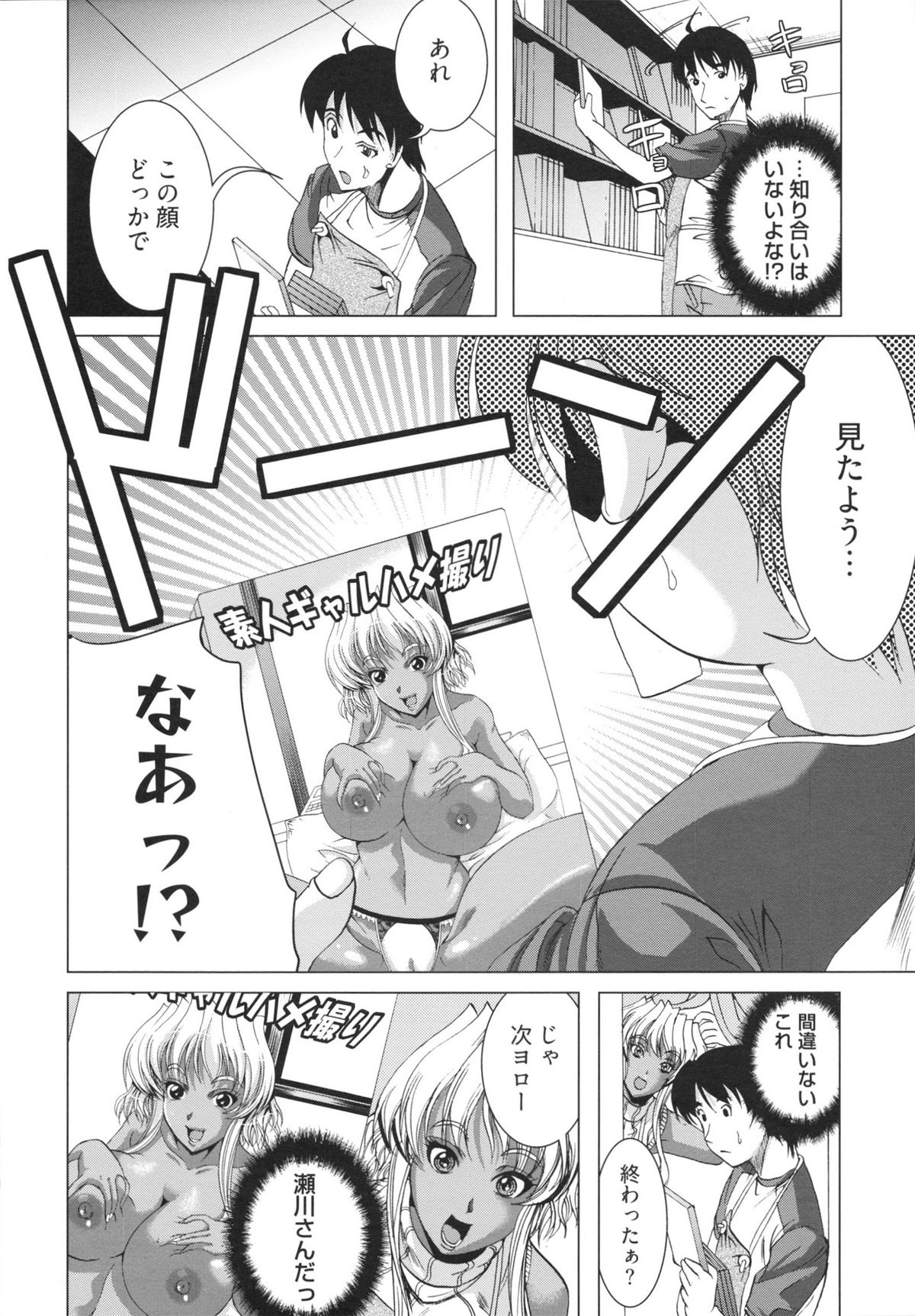 【エロ漫画】バイブに興味津々でハメ撮りしちゃうギャルお姉さん…モニターをみながら生ハメ中出しセックスで絶頂イキしちゃう【鳳まひろ：嬢のご趣味は隠し撮り】