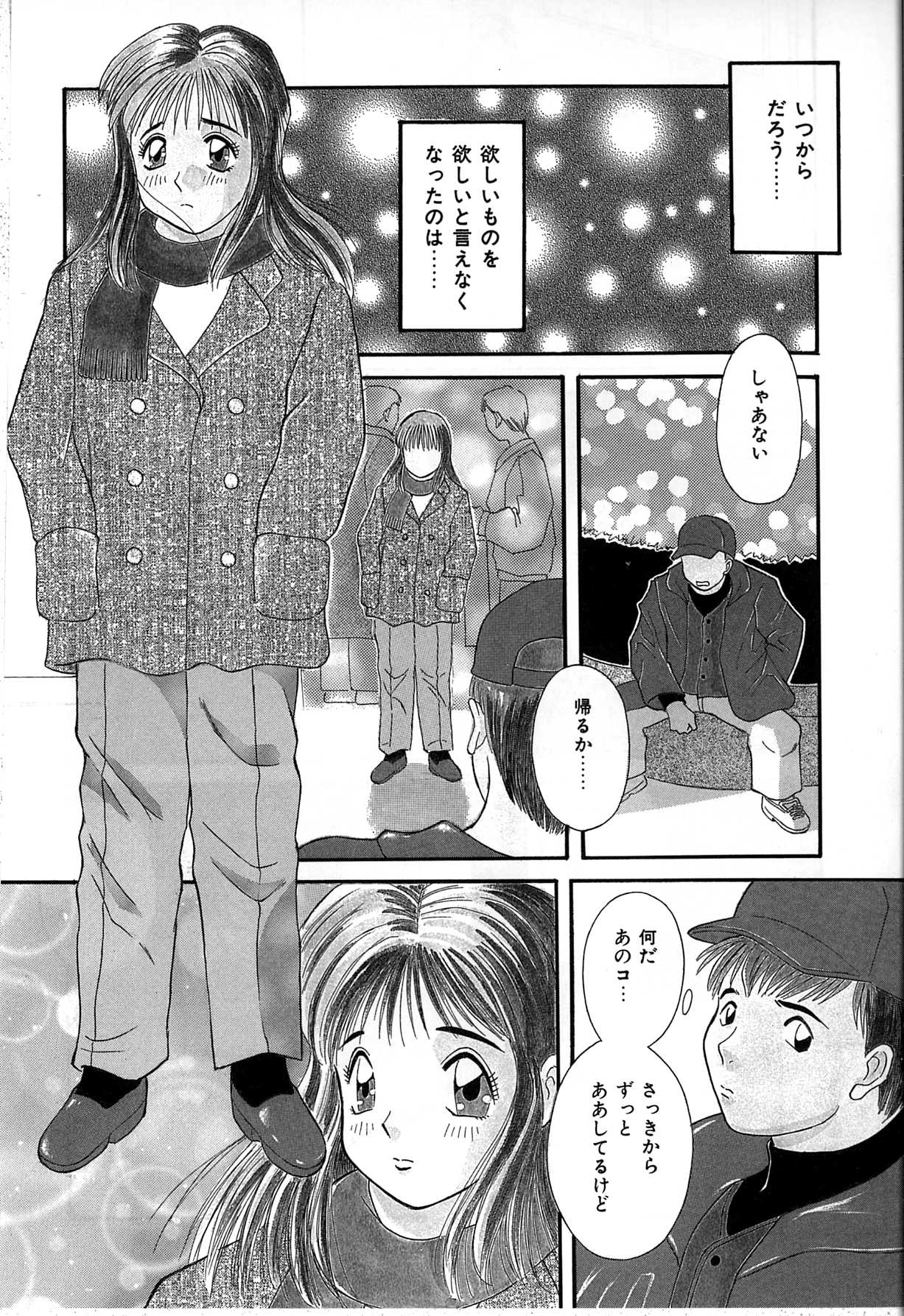 【エロ漫画】エッチしていやなことを忘れようと誘惑しちゃう巨乳のお姉さん…クンニをして生ハメ中出しイチャラブセックスしちゃう【かわもりみさき：もみの木の下で】