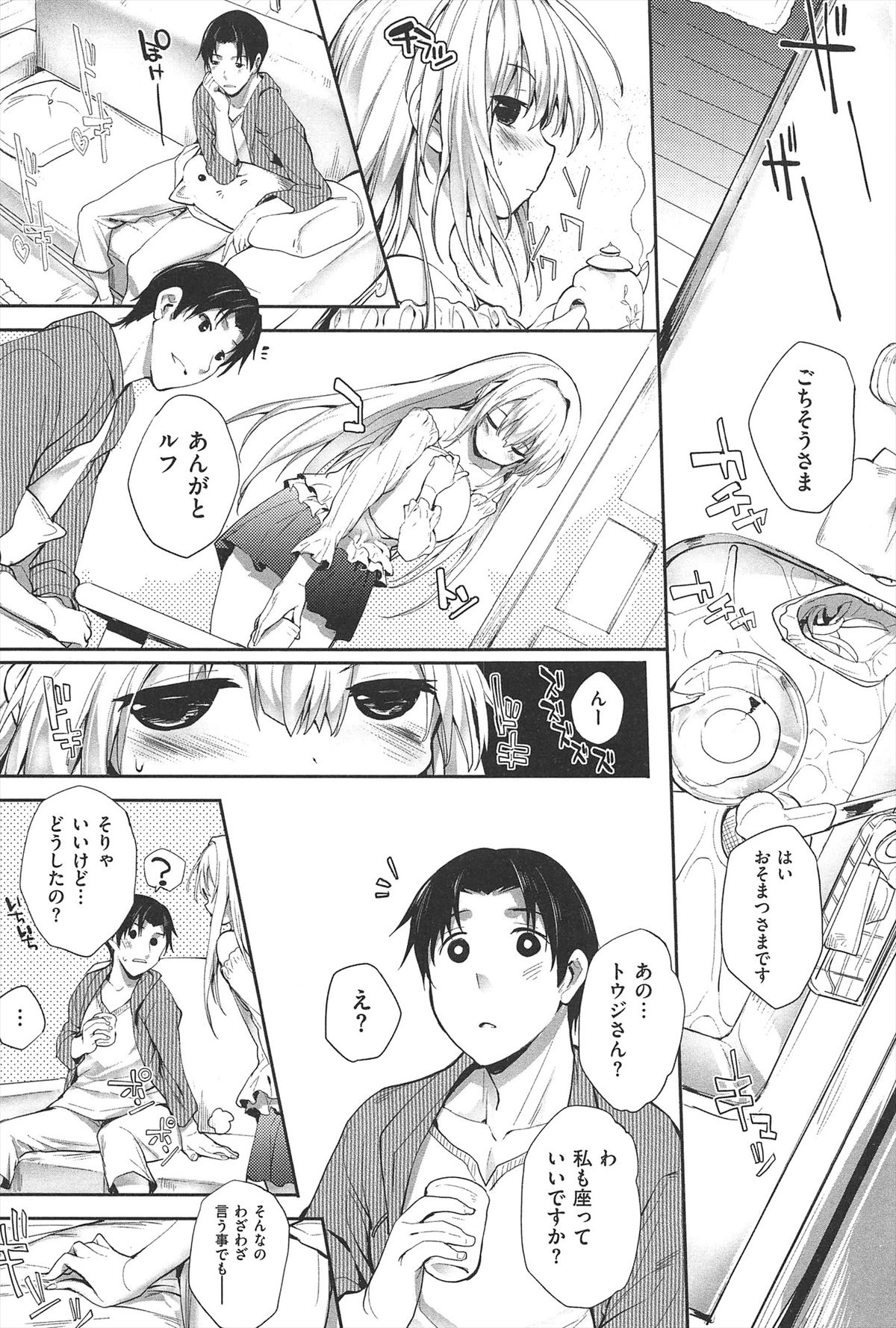 【エロ漫画】同居する主人公と求め合うようにイチャラブセックスするロリサキュバス…彼に従順な彼女は中出しハメでおねだりする！【睦茸：そとよめっ！】