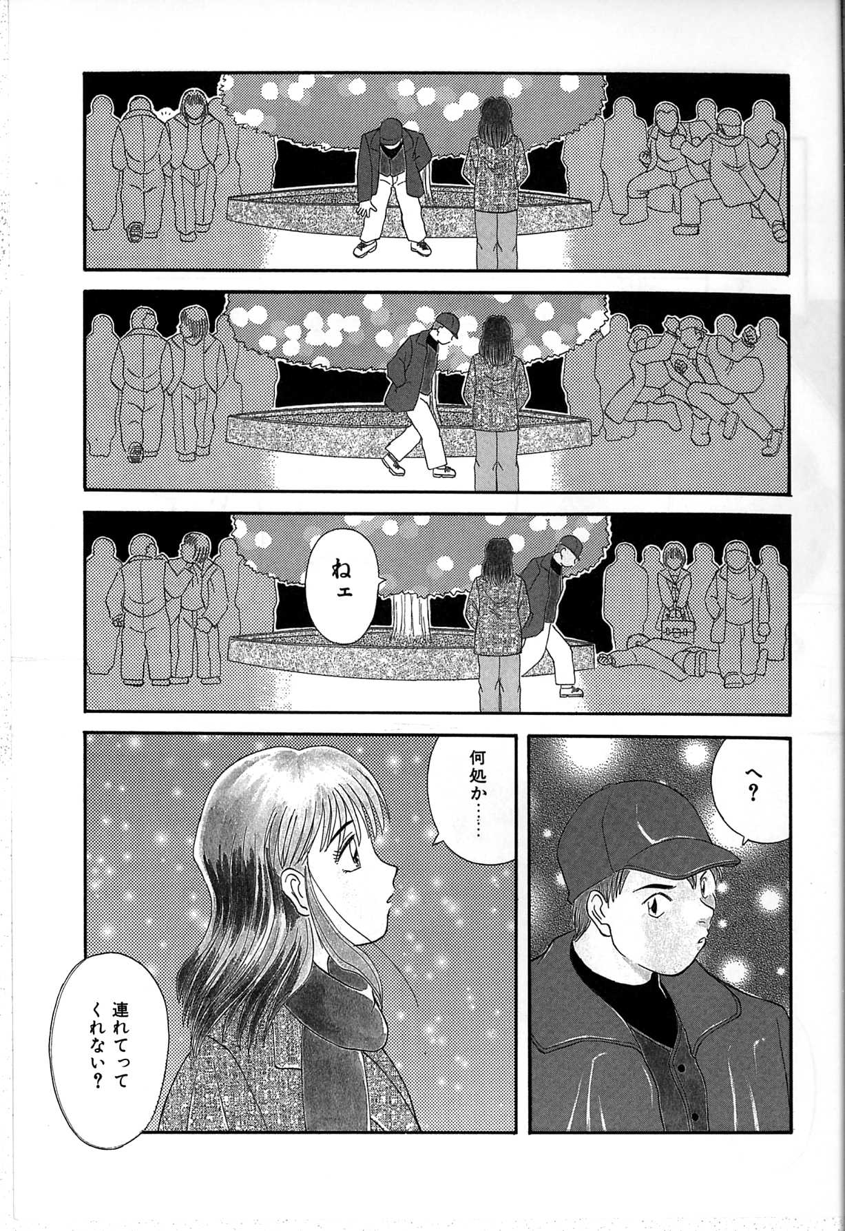【エロ漫画】エッチしていやなことを忘れようと誘惑しちゃう巨乳のお姉さん…クンニをして生ハメ中出しイチャラブセックスしちゃう【かわもりみさき：もみの木の下で】