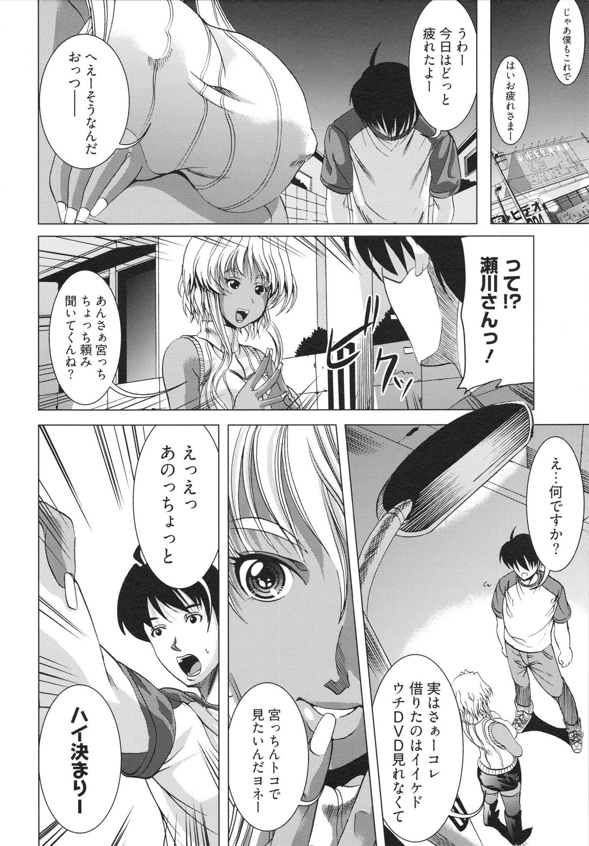 【エロ漫画】バイブに興味津々でハメ撮りしちゃうギャルお姉さん…モニターをみながら生ハメ中出しセックスで絶頂イキしちゃう【鳳まひろ：嬢のご趣味は隠し撮り】
