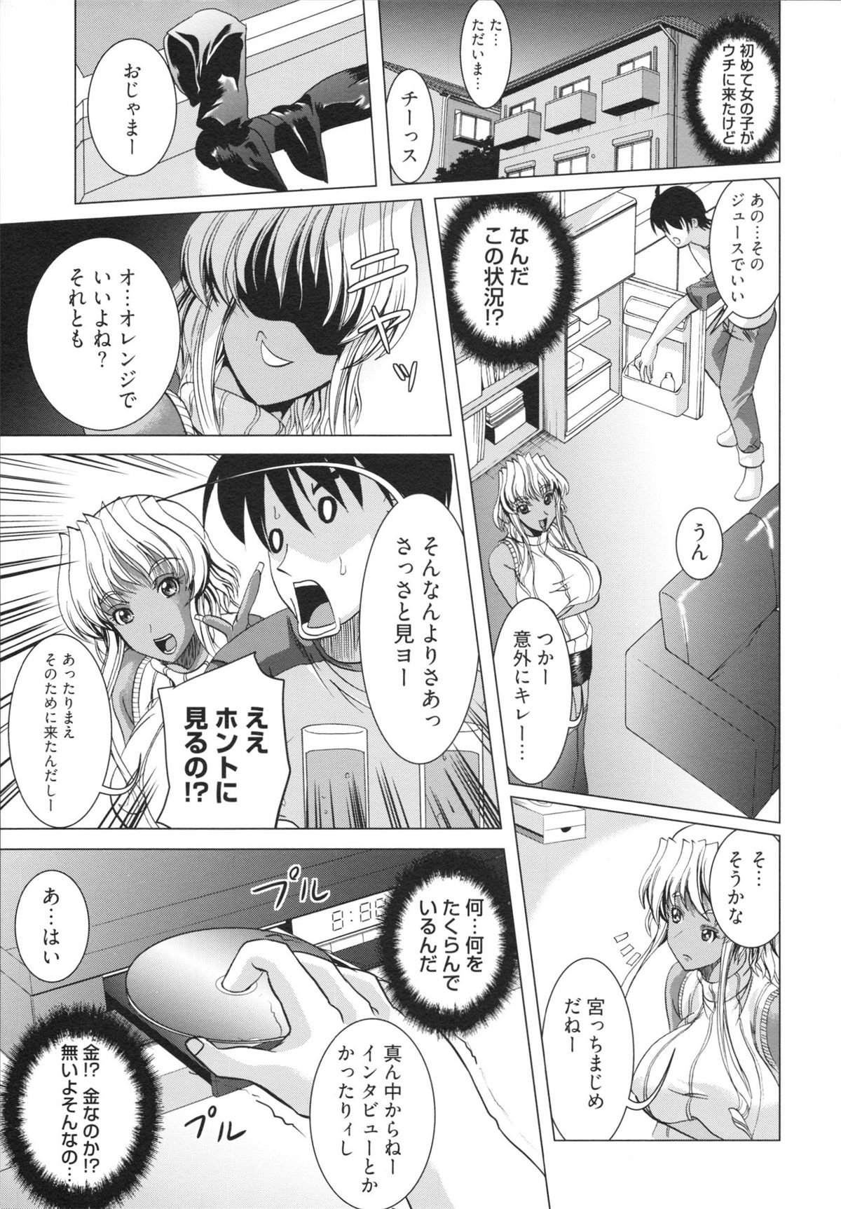 【エロ漫画】バイブに興味津々でハメ撮りしちゃうギャルお姉さん…モニターをみながら生ハメ中出しセックスで絶頂イキしちゃう【鳳まひろ：嬢のご趣味は隠し撮り】
